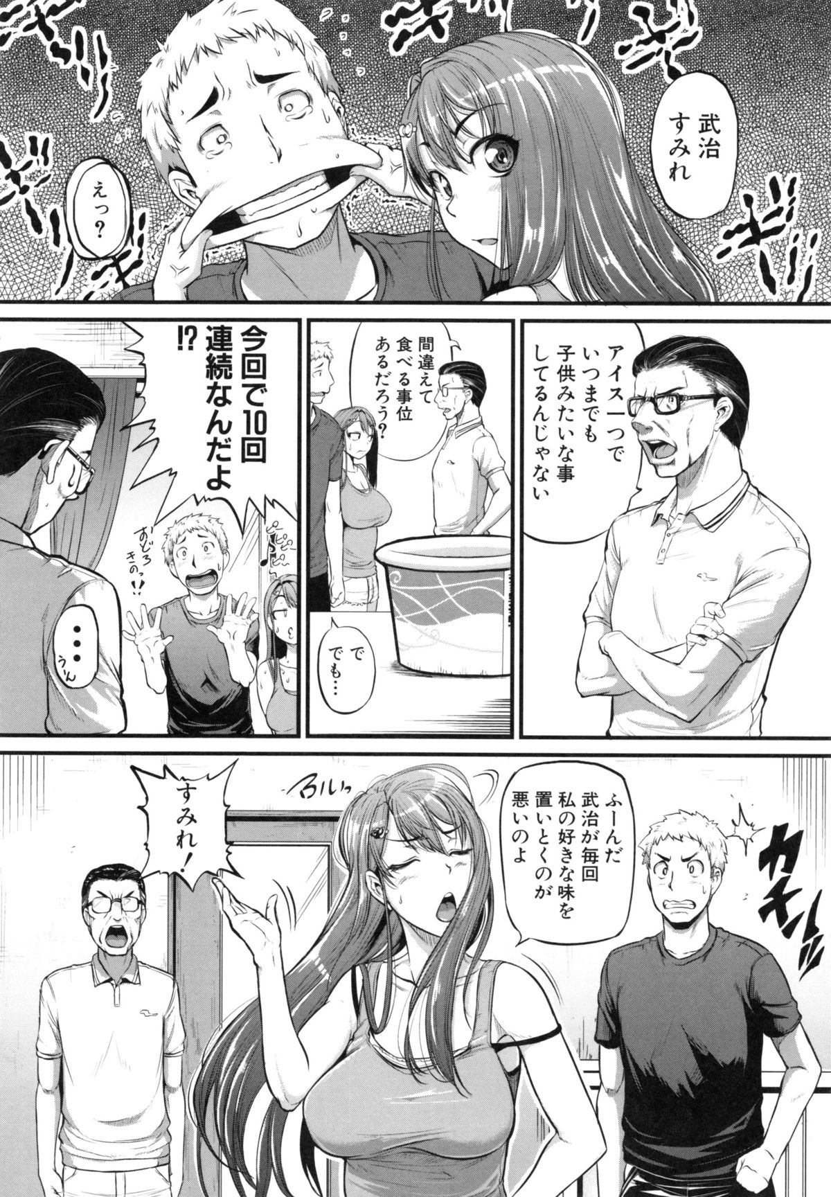 愛便器 隣の絶倫お姉さん