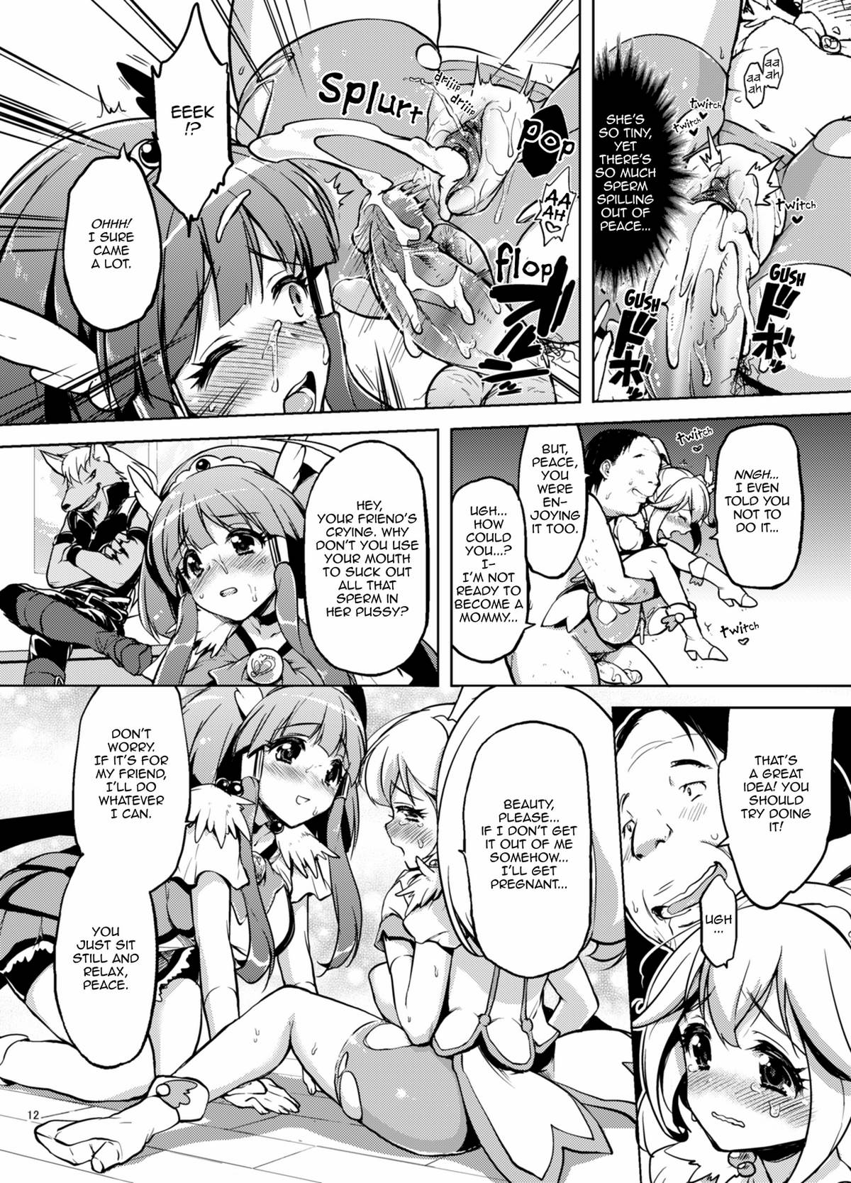 愛のないセックスは許しません！