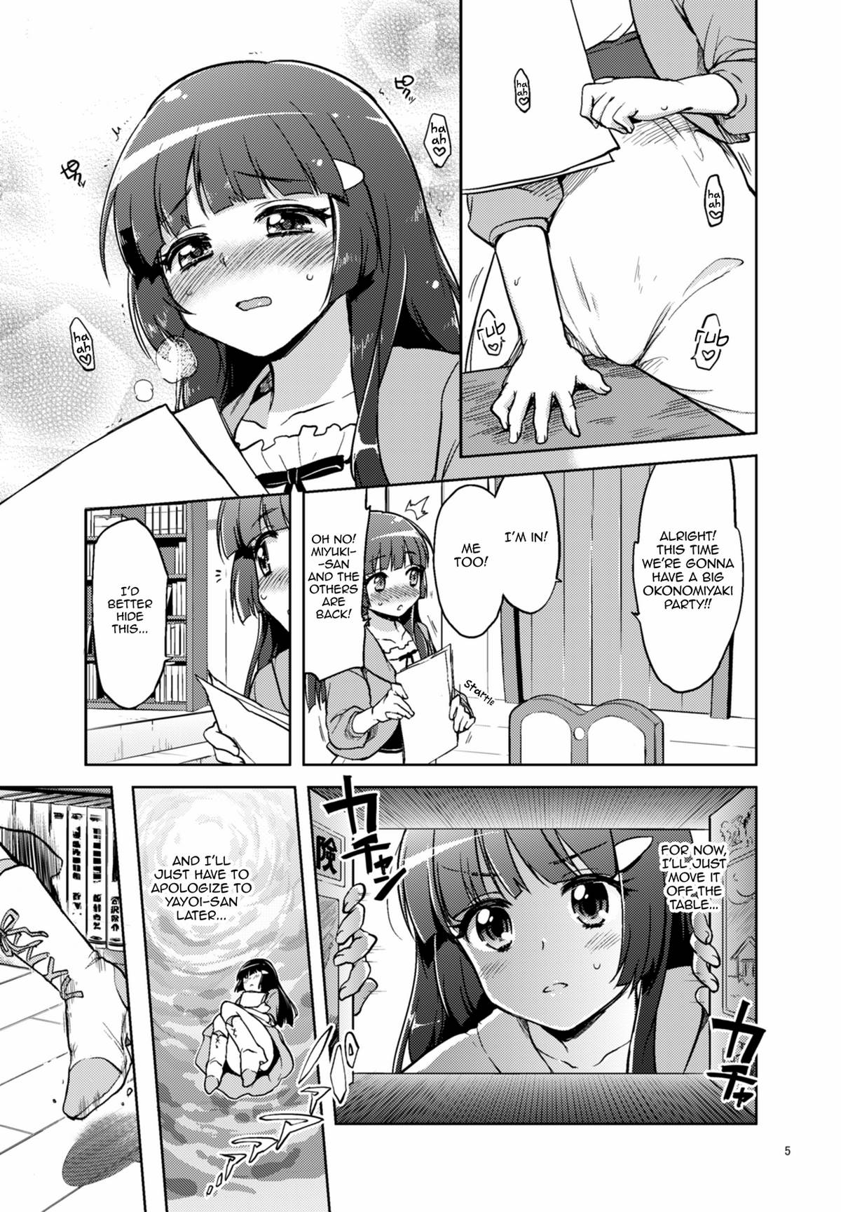 愛のないセックスは許しません！