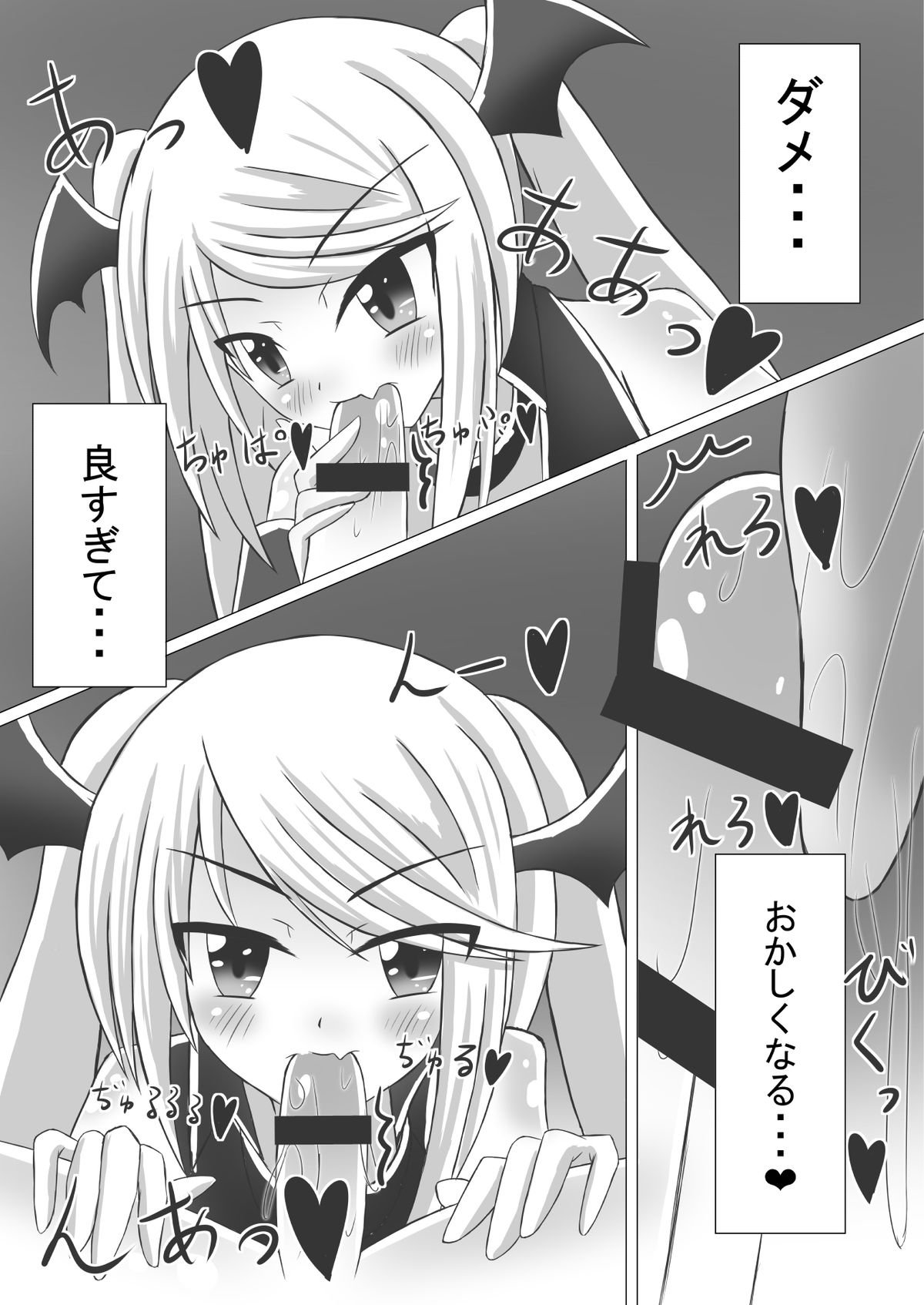 堕落への少女