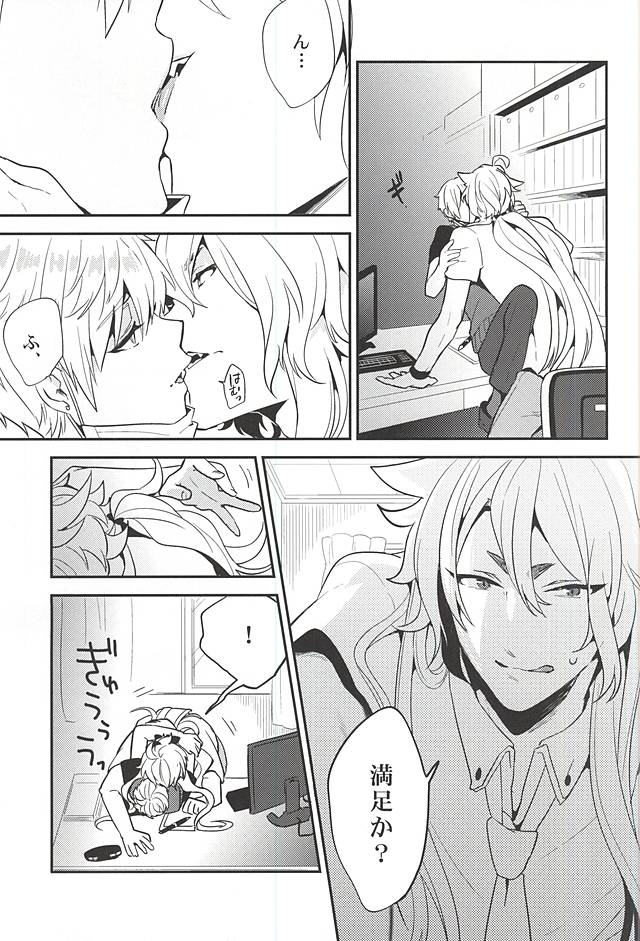 ゆうとせいのキツネ