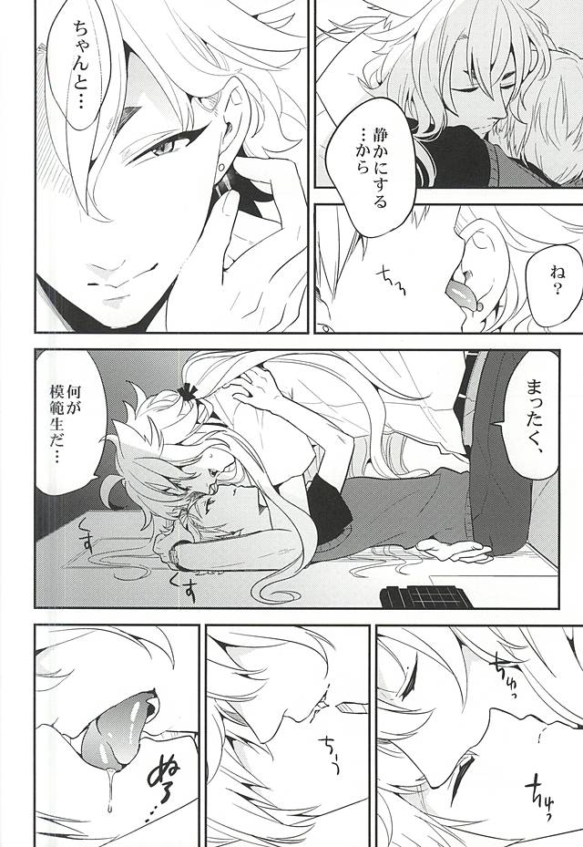 ゆうとせいのキツネ
