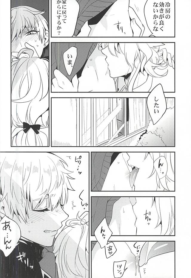 ゆうとせいのキツネ