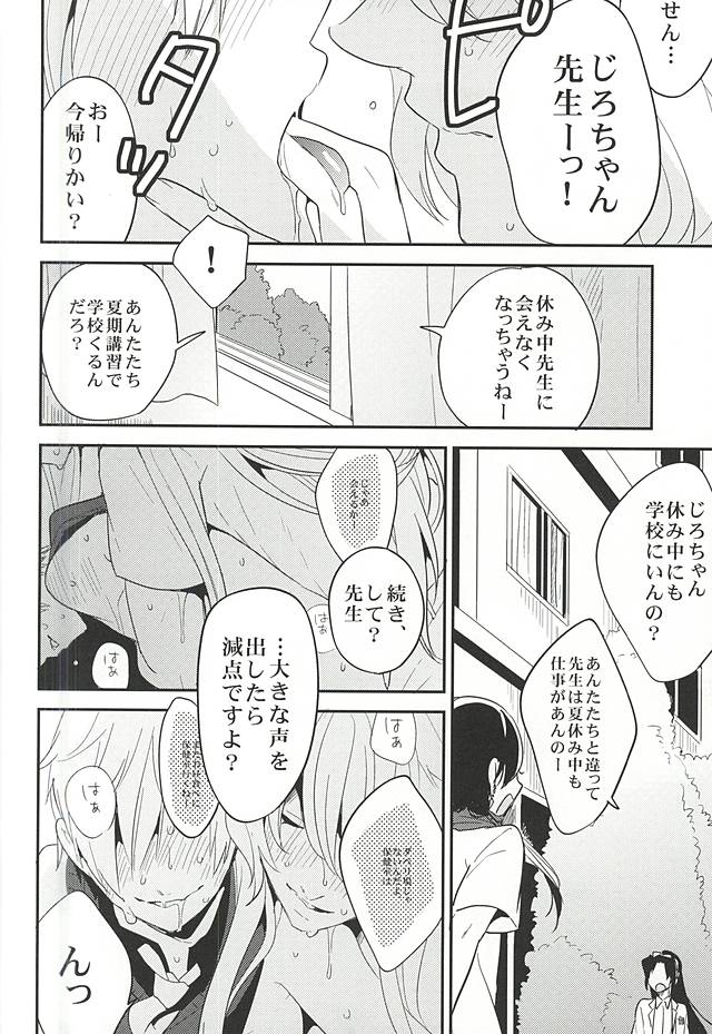 ゆうとせいのキツネ