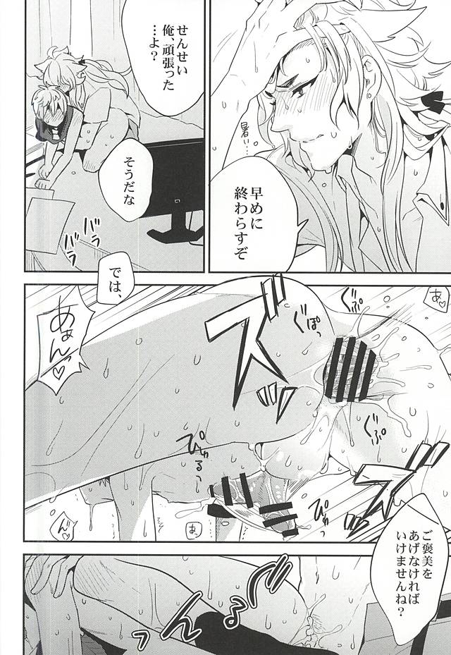 ゆうとせいのキツネ