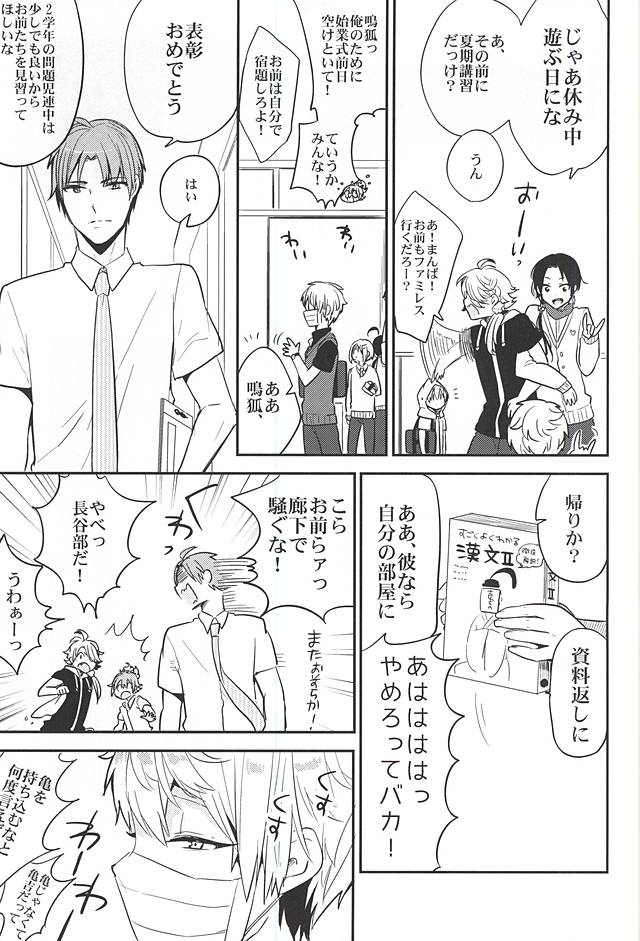 ゆうとせいのキツネ