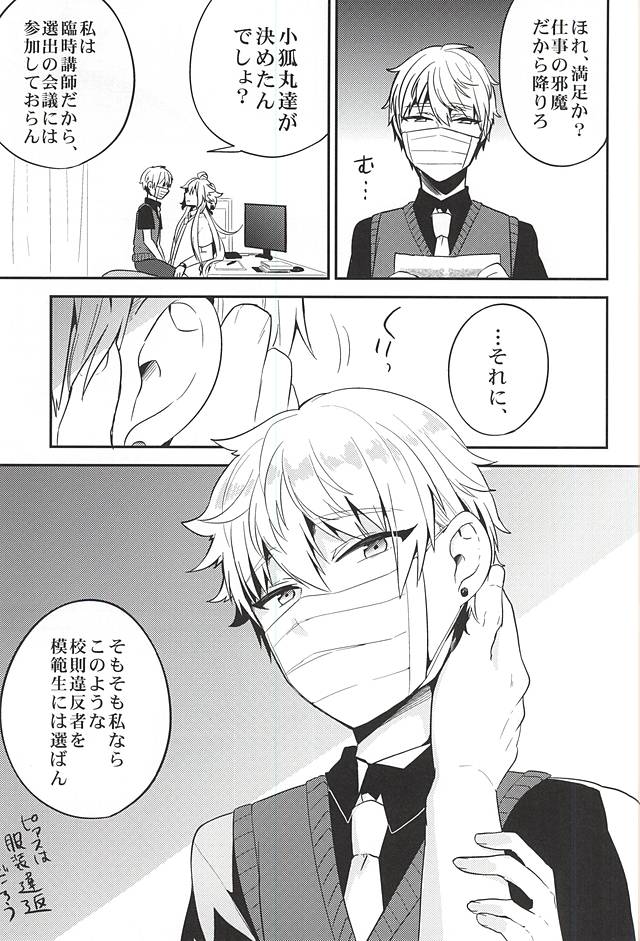ゆうとせいのキツネ