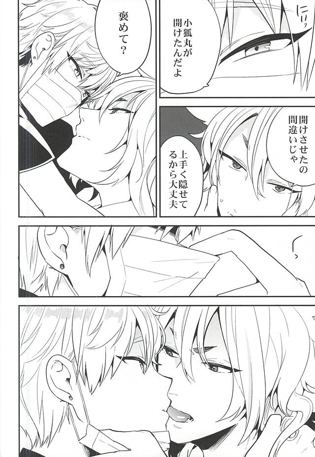 ゆうとせいのキツネ