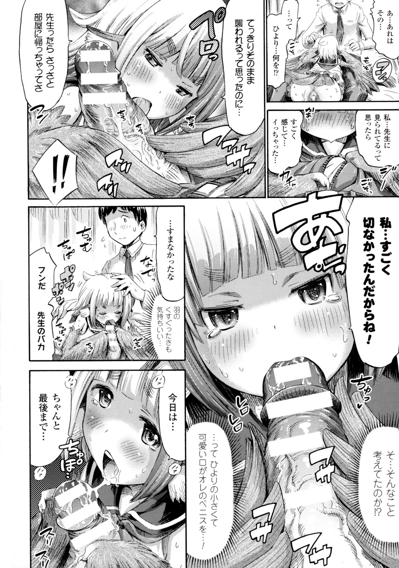 べっさつコミックアンリアルモンスター娘のいる日常4