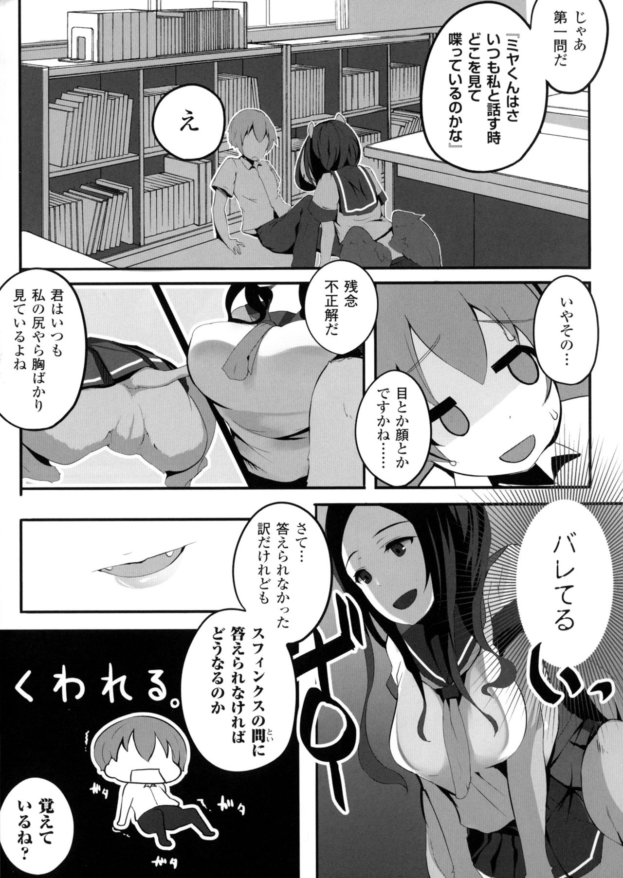 べっさつコミックアンリアルモンスター娘のいる日常4