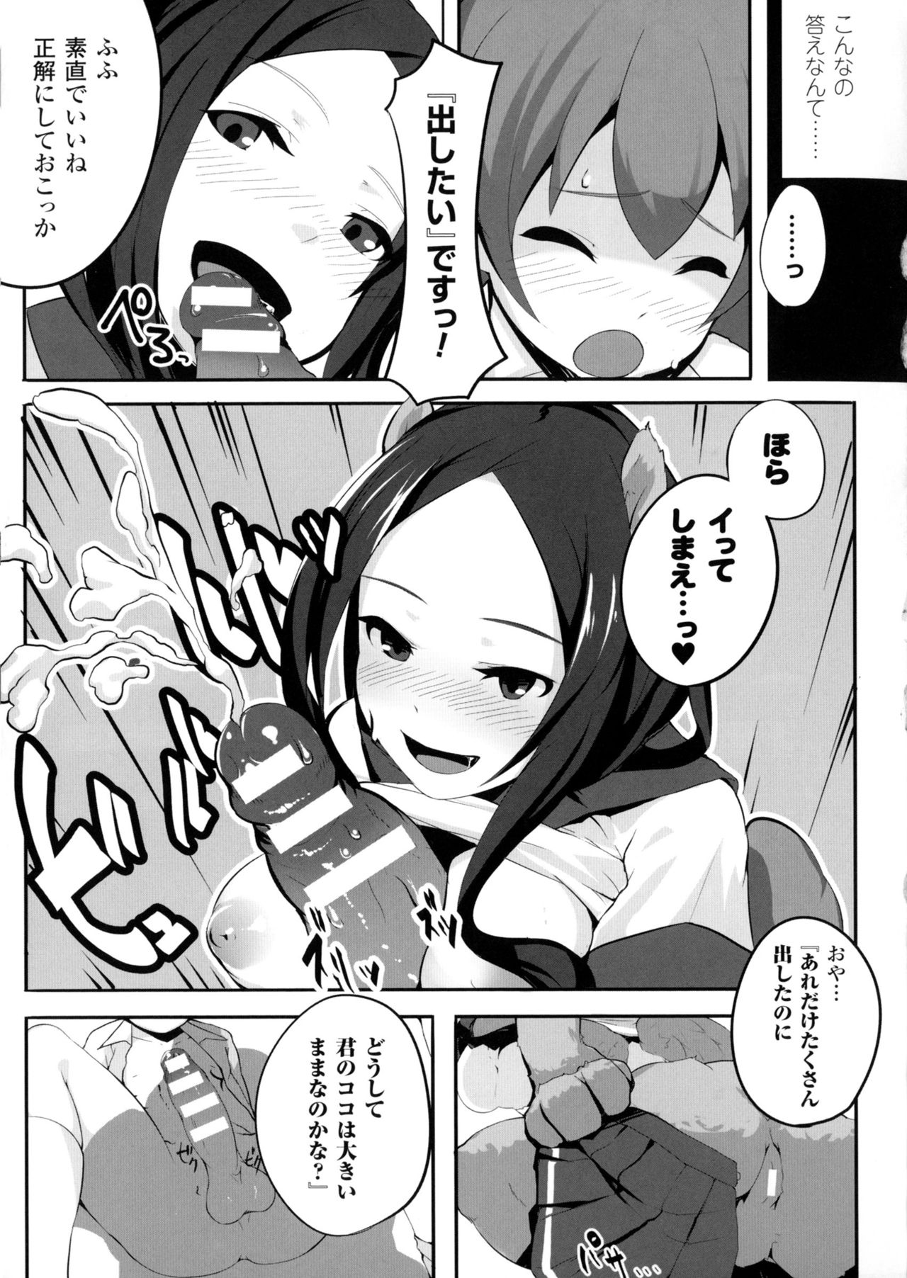 べっさつコミックアンリアルモンスター娘のいる日常4