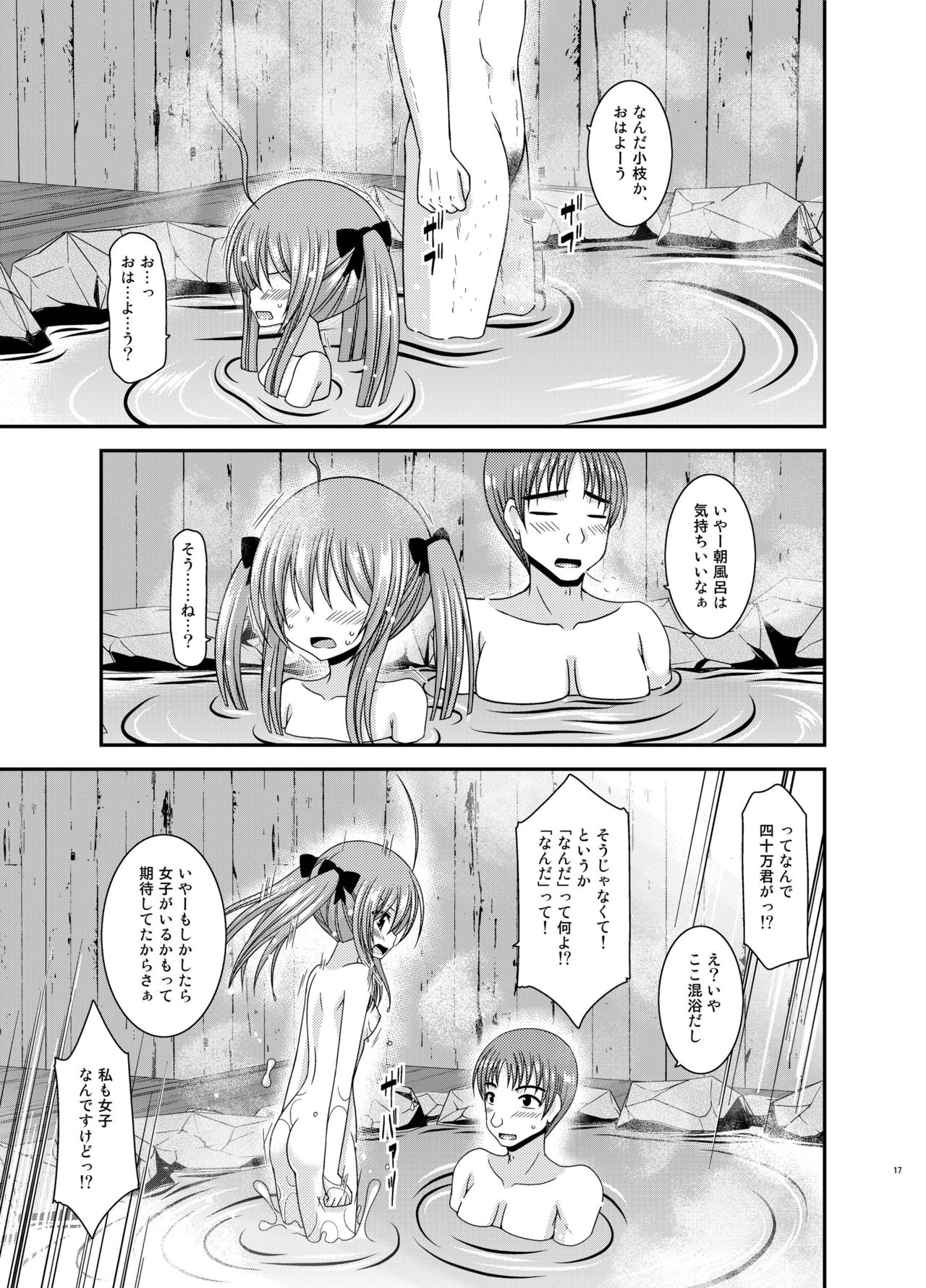 露出少女少女日記19薩摩