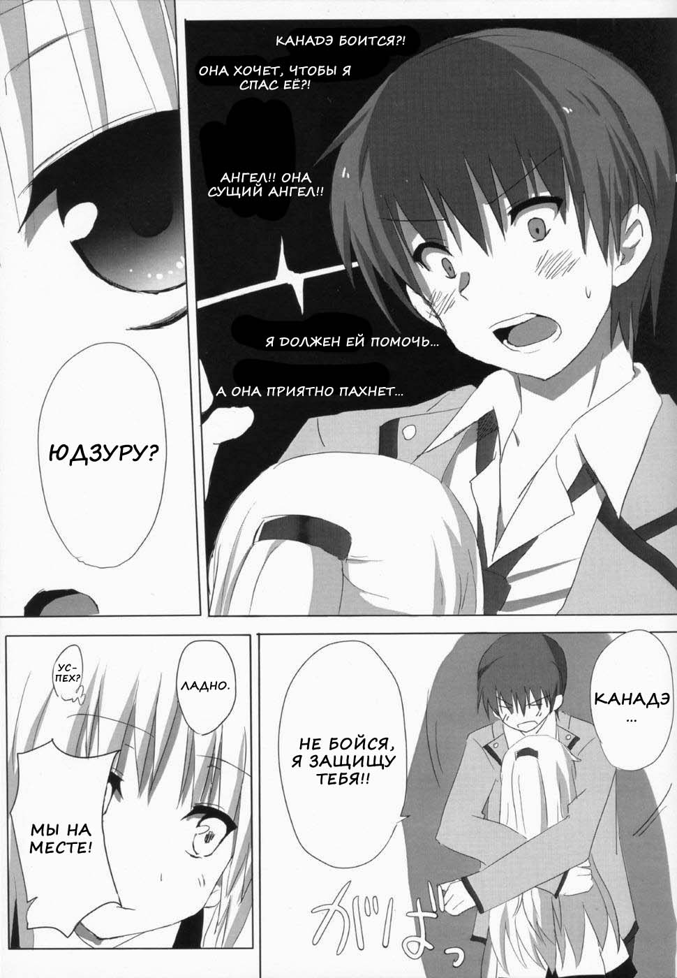 私はあなたのものよ！ ch1