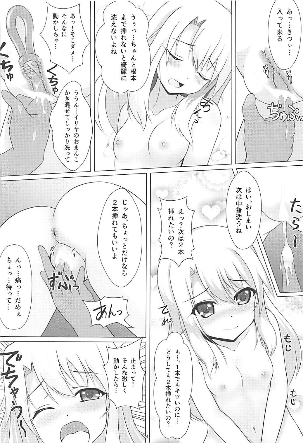 魔法少女は蟯虫が大スキ