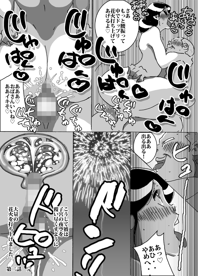 マセオの計画。母が別の種類の棒で叩かれている間、息子はスイカ割りをします