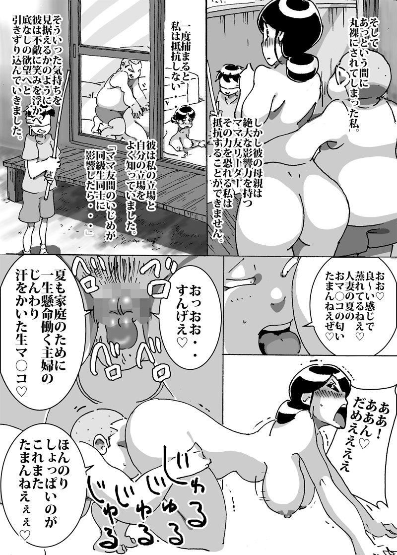 マセオの計画。母が別の種類の棒で叩かれている間、息子はスイカ割りをします