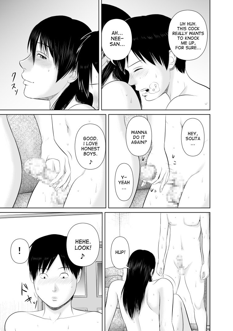 Nee-san Fuku o Kitekudasai 2 |ニーさん、服を着てください2