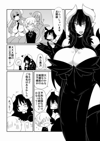 妊娠中の叔母をレイプ。