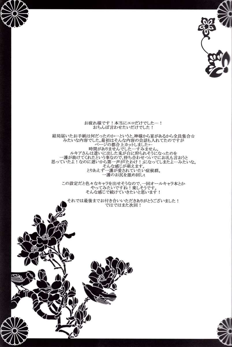 双子のドラゴンの遊び