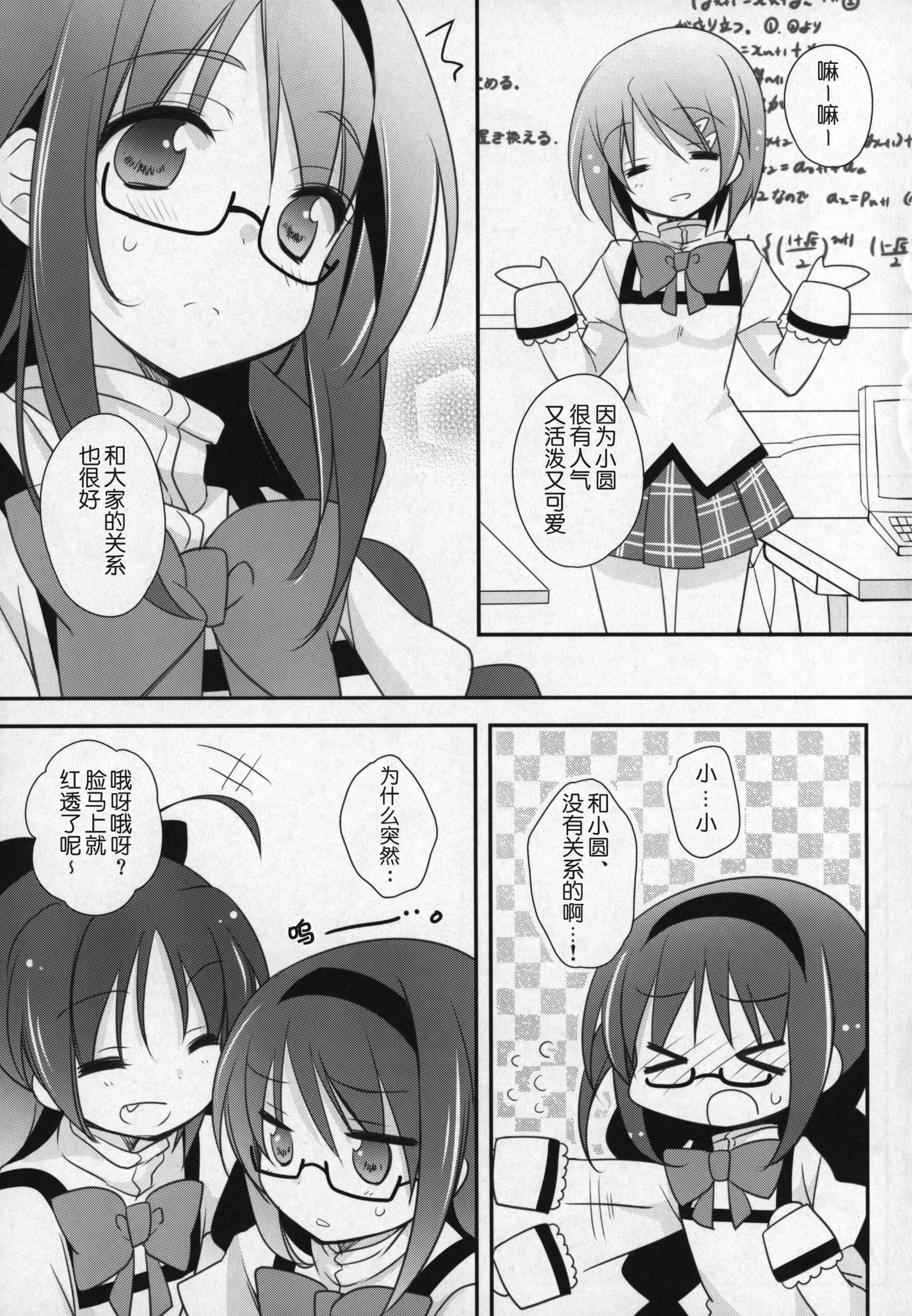 ぎゅっとそうしゅへん+3