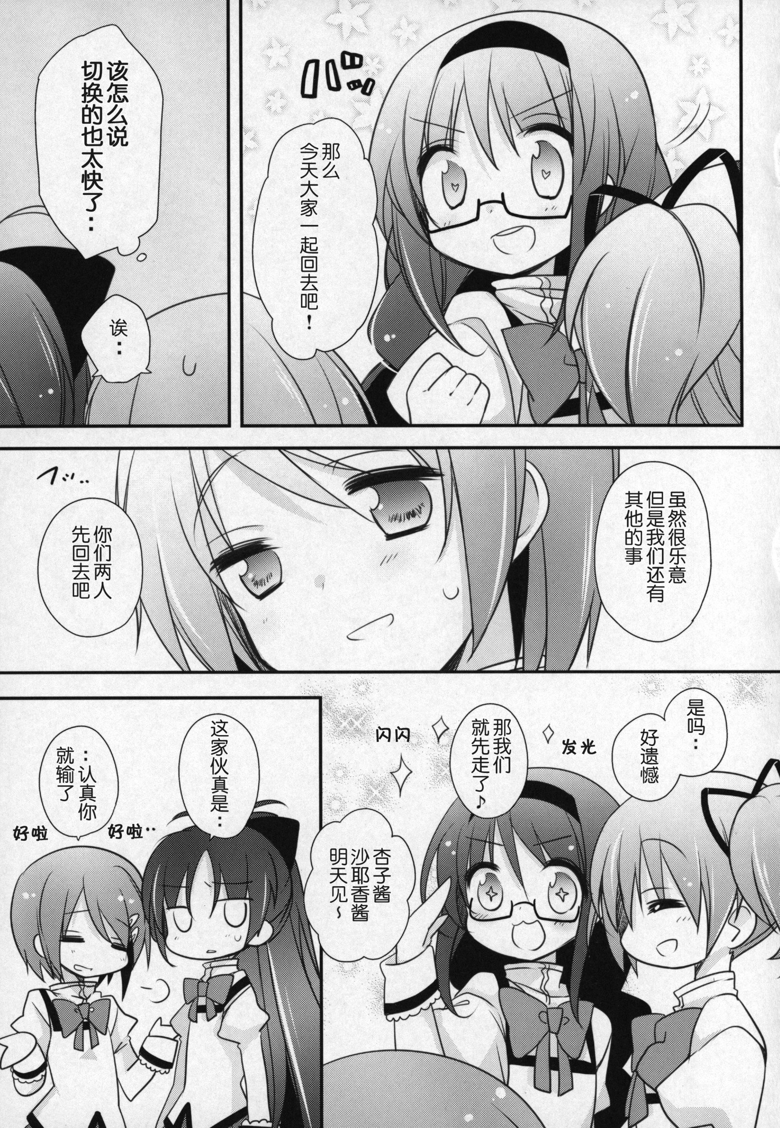 ぎゅっとそうしゅへん+3