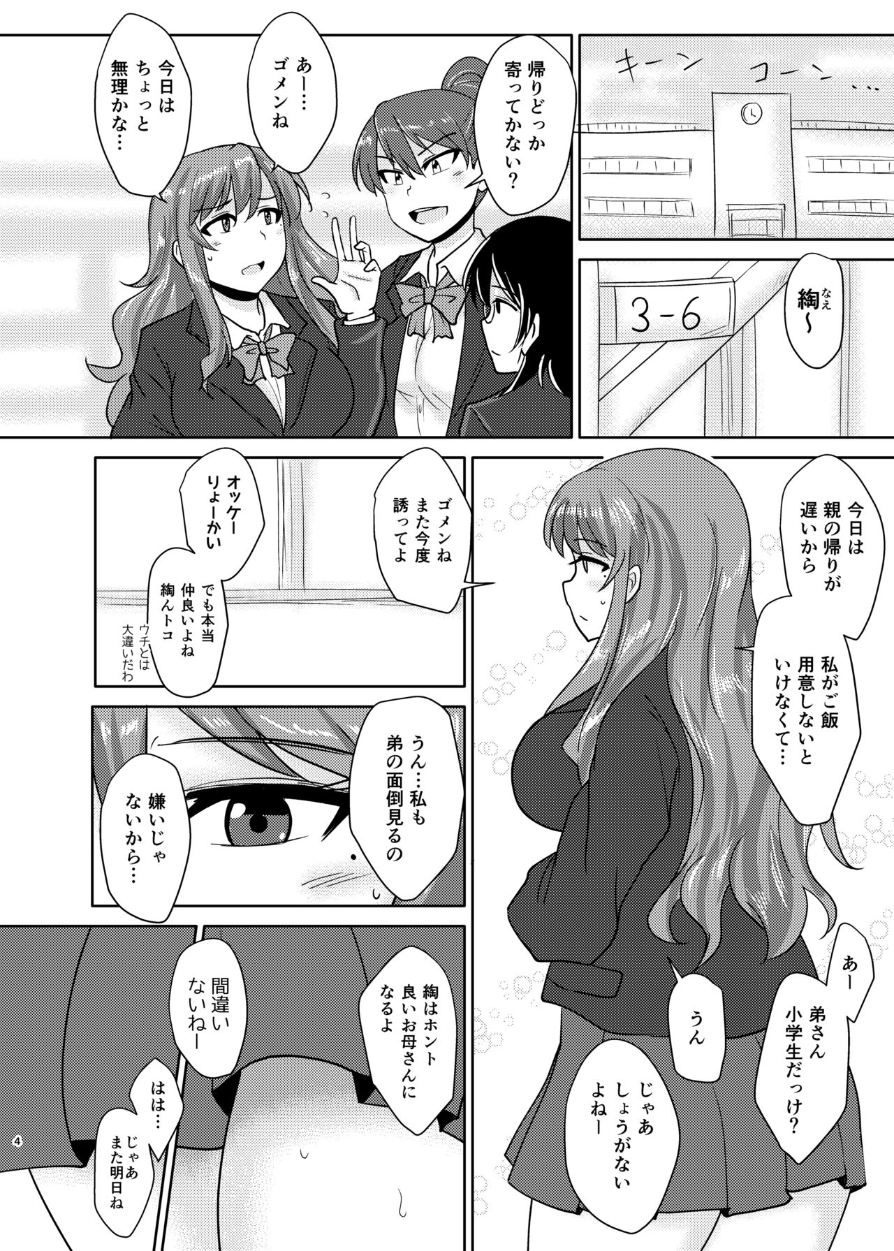 (ふたけっと14.5) [ろっくすてでぃ (スズラメ)] あねぶた