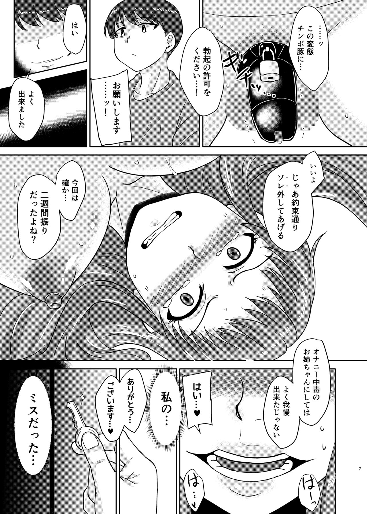 (ふたけっと14.5) [ろっくすてでぃ (スズラメ)] あねぶた