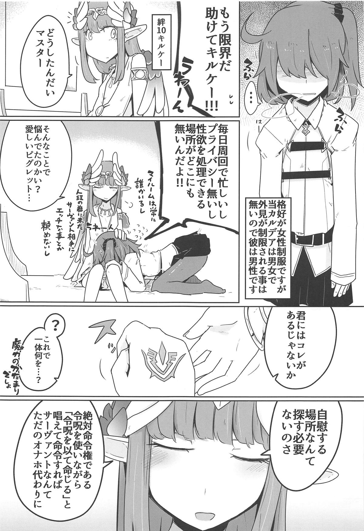 (C95) [エクラベ (へのえの)] 大魔女が勝つのは当然のことだろう!? (Fate/Grand Order)