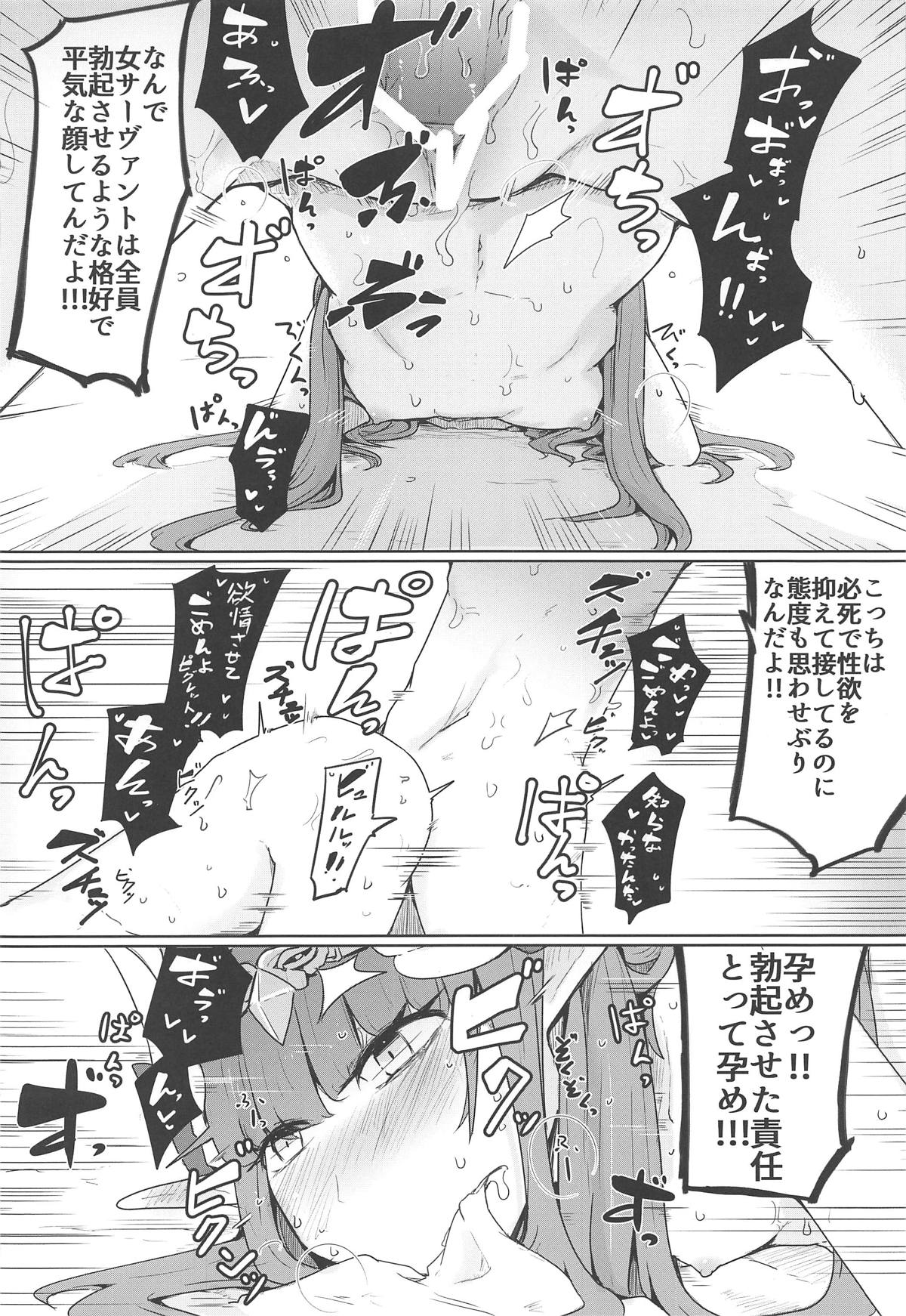 (C95) [エクラベ (へのえの)] 大魔女が勝つのは当然のことだろう!? (Fate/Grand Order)