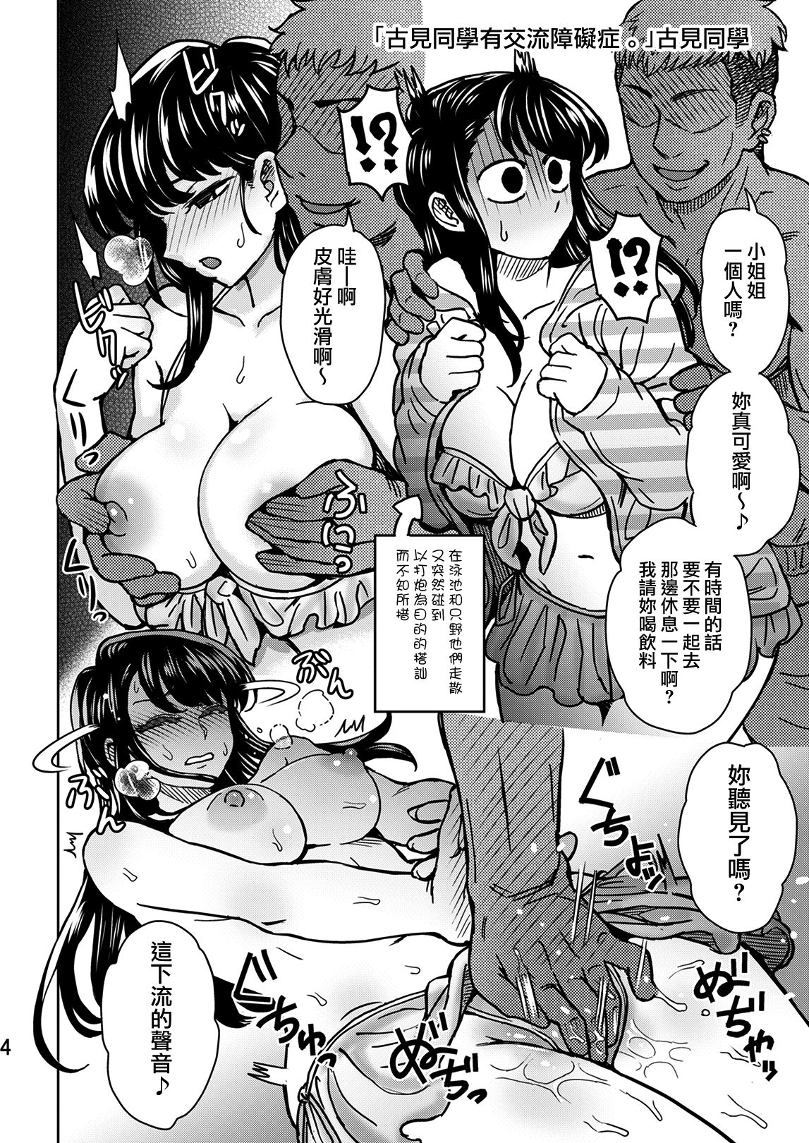 [エイトビート (伊藤エイト)] C95よろずNTRショート漫画集 (よろず) [中国翻訳] [DL版]