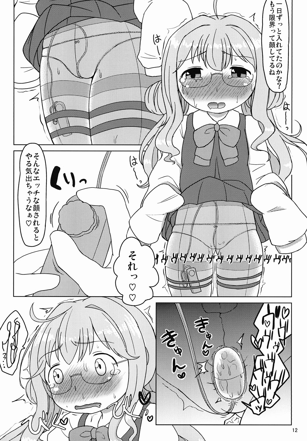 [明鏡堂 (ぽかえり)] お役立ち♡巻雲ちゃん (艦隊これくしょん -艦これ-) [DL版]