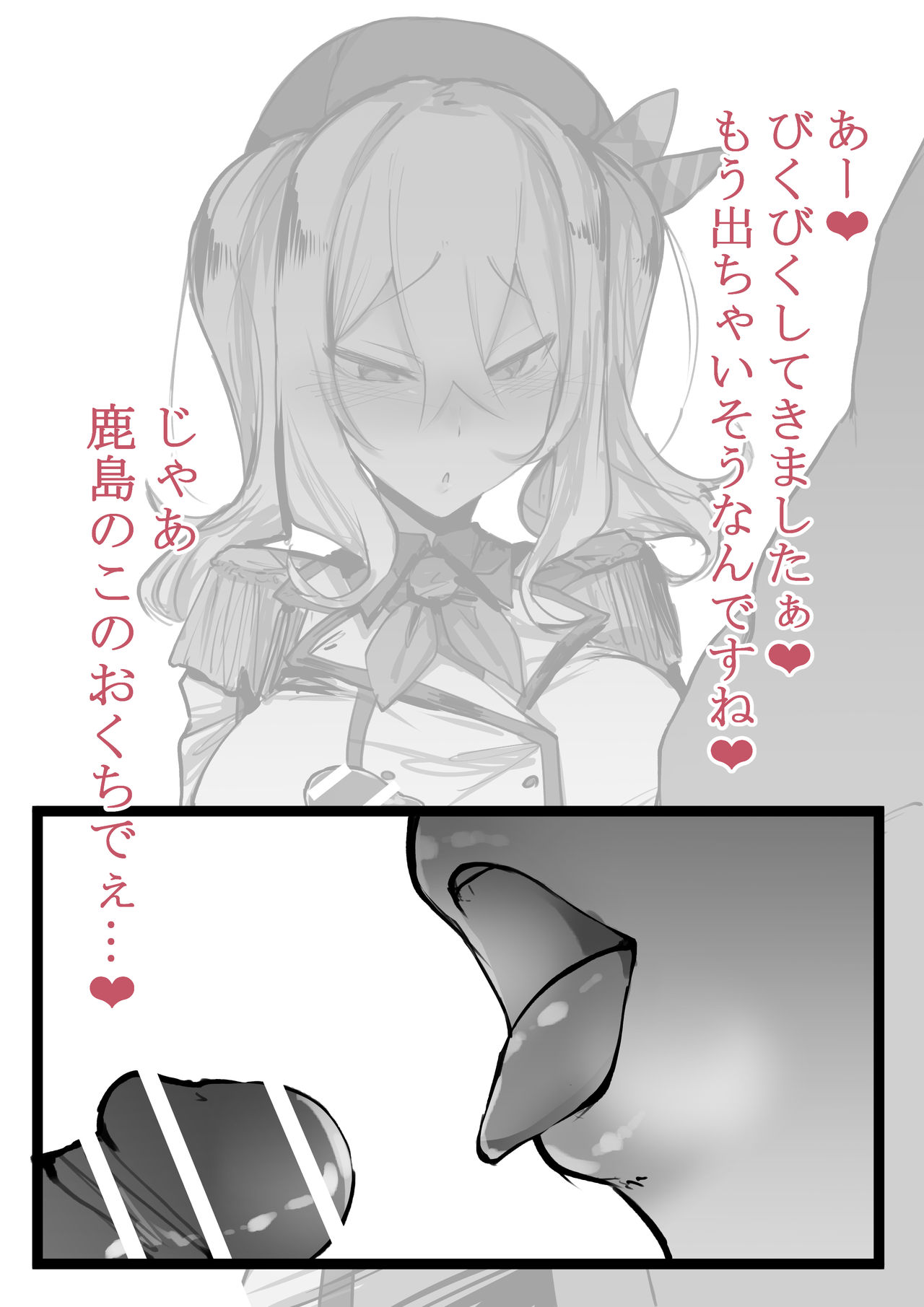 [kzおじ] 癒し鹿島。 (艦隊これくしょん -艦これ-)