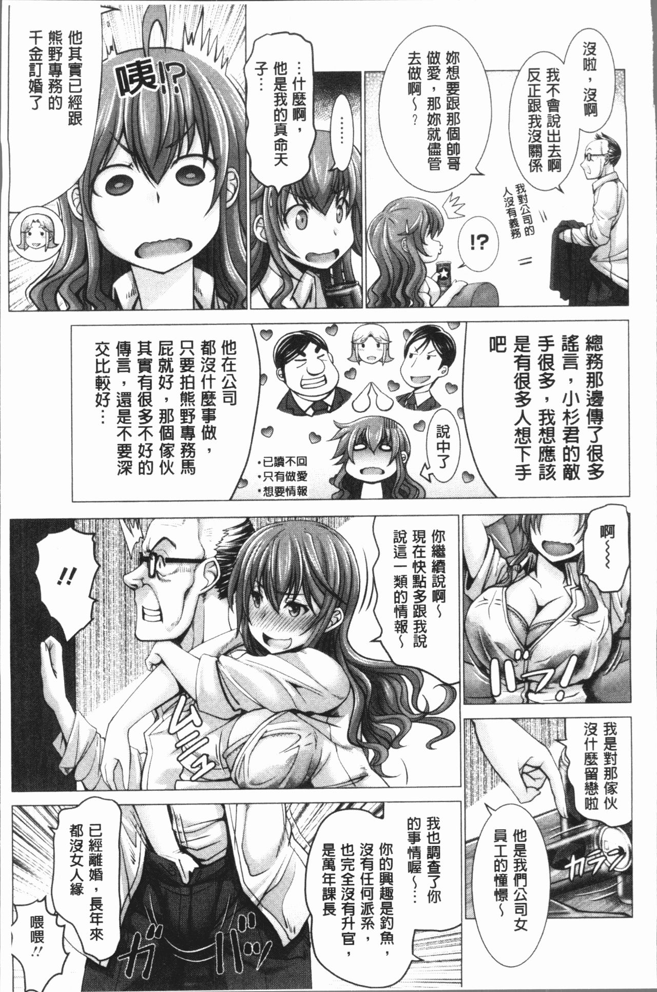 [大林森] チ×ポに勝てない女たち [中国翻訳]