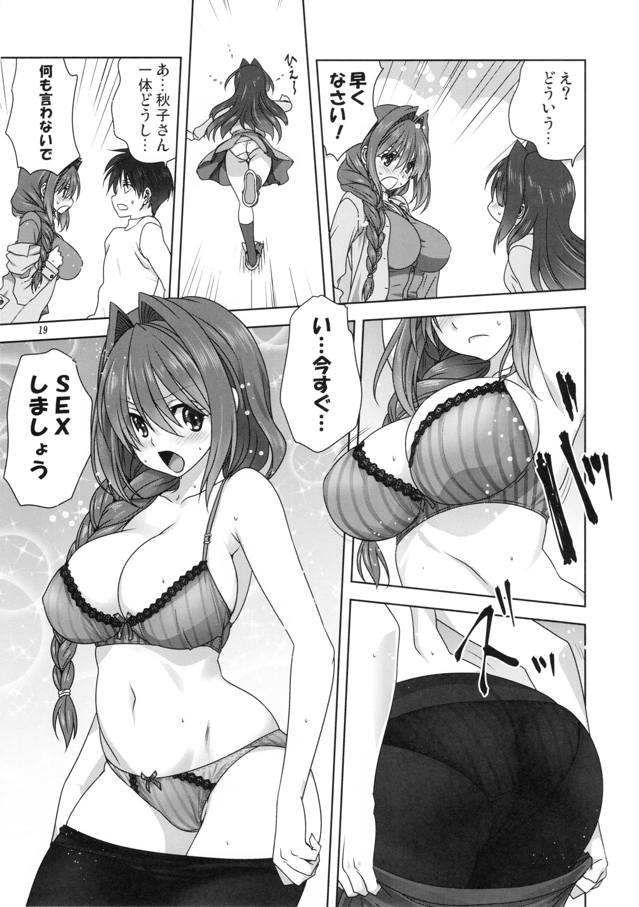 (C95) [みたらし倶楽部 (みたらし侯成)] 秋子さんといっしょ23 (カノン)
