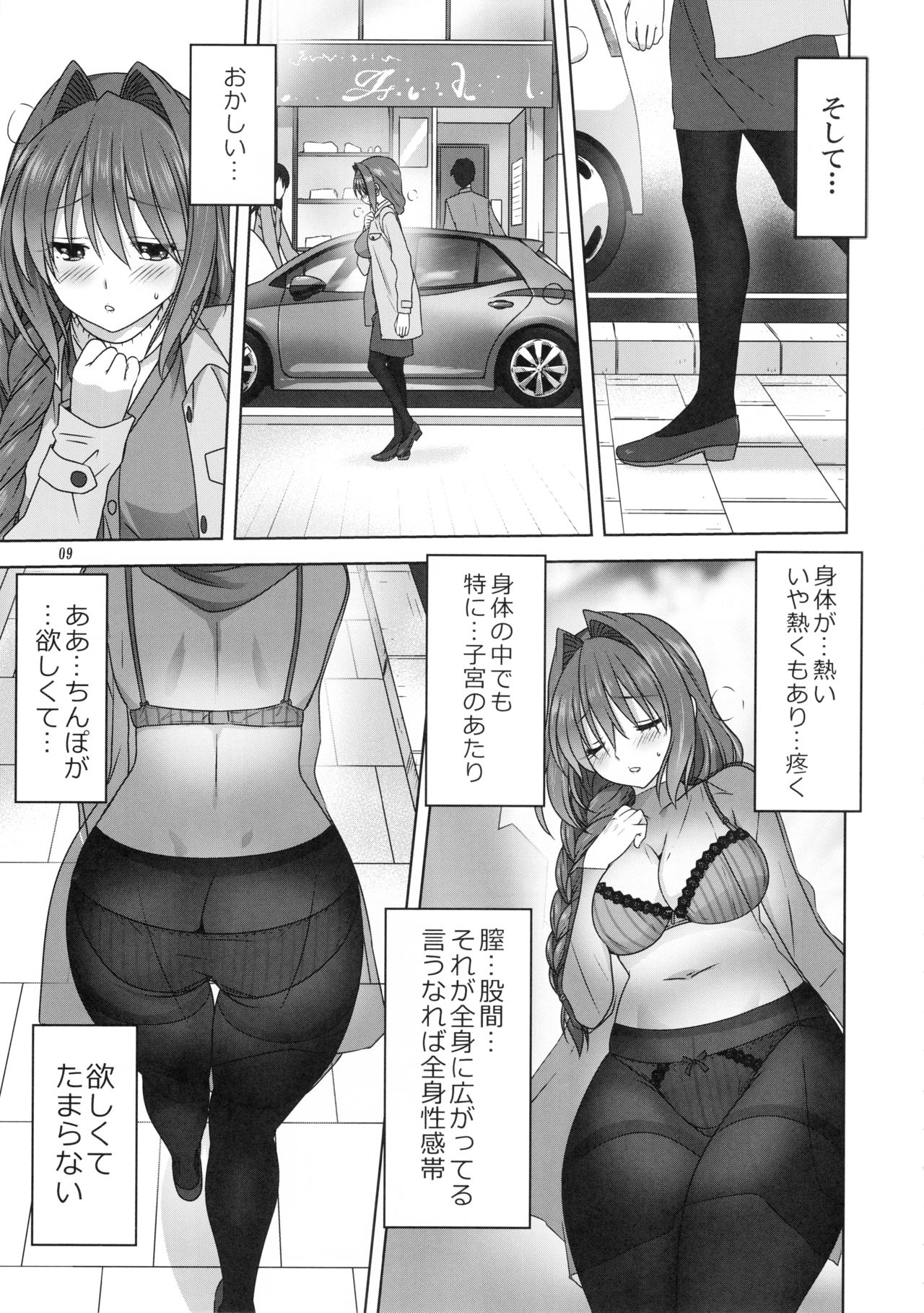 (C95) [みたらし倶楽部 (みたらし侯成)] 秋子さんといっしょ23 (カノン)
