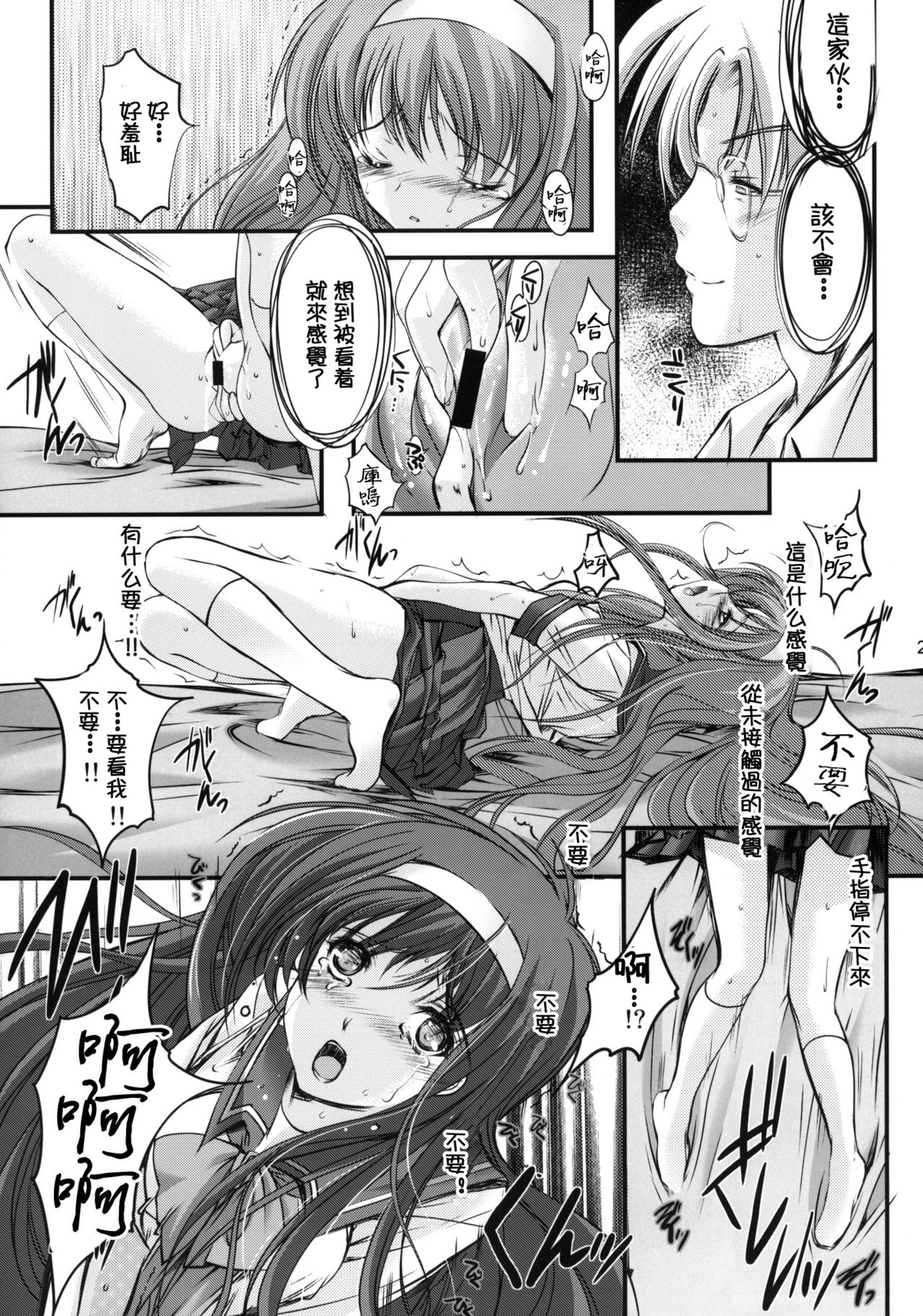 (COMIC1☆6) [HIGH RISK REVOLUTION (あいざわひろし)] 詩織 第一章 屈服 新装版 (ときめきメモリアル) [中国翻訳]