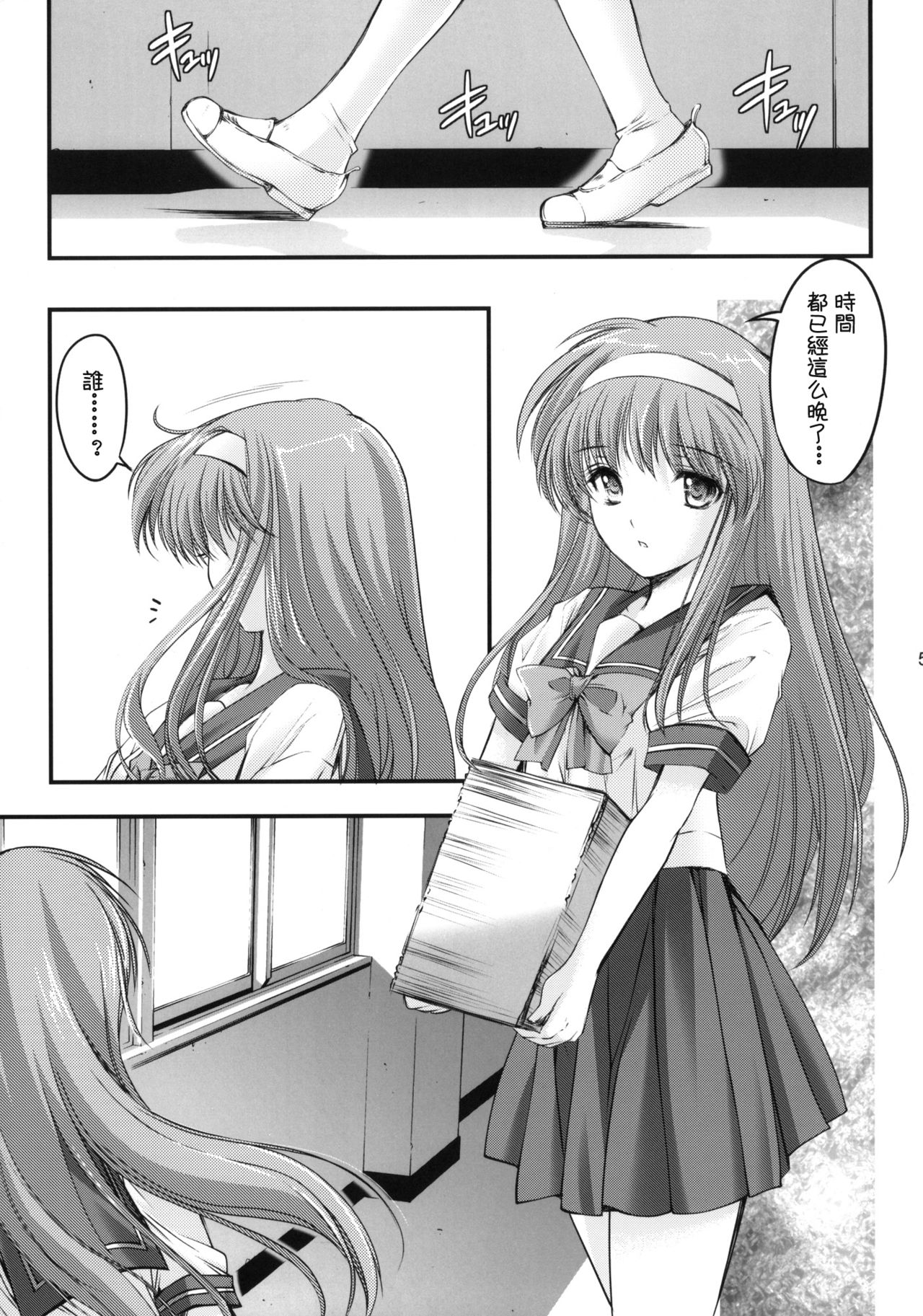 (COMIC1☆6) [HIGH RISK REVOLUTION (あいざわひろし)] 詩織 第一章 屈服 新装版 (ときめきメモリアル) [中国翻訳]