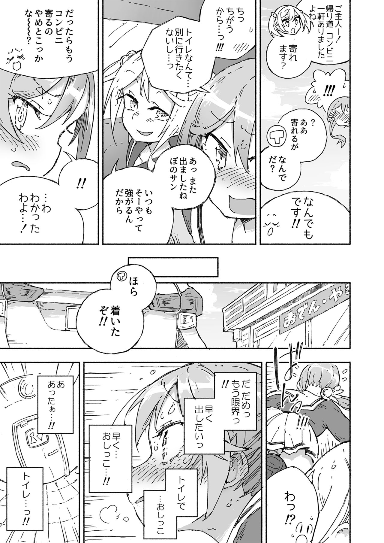 [氷倶楽部 (こおりみず)] 曙ダムは放ちたい！ (艦隊これくしょん -艦これ-) [DL版]