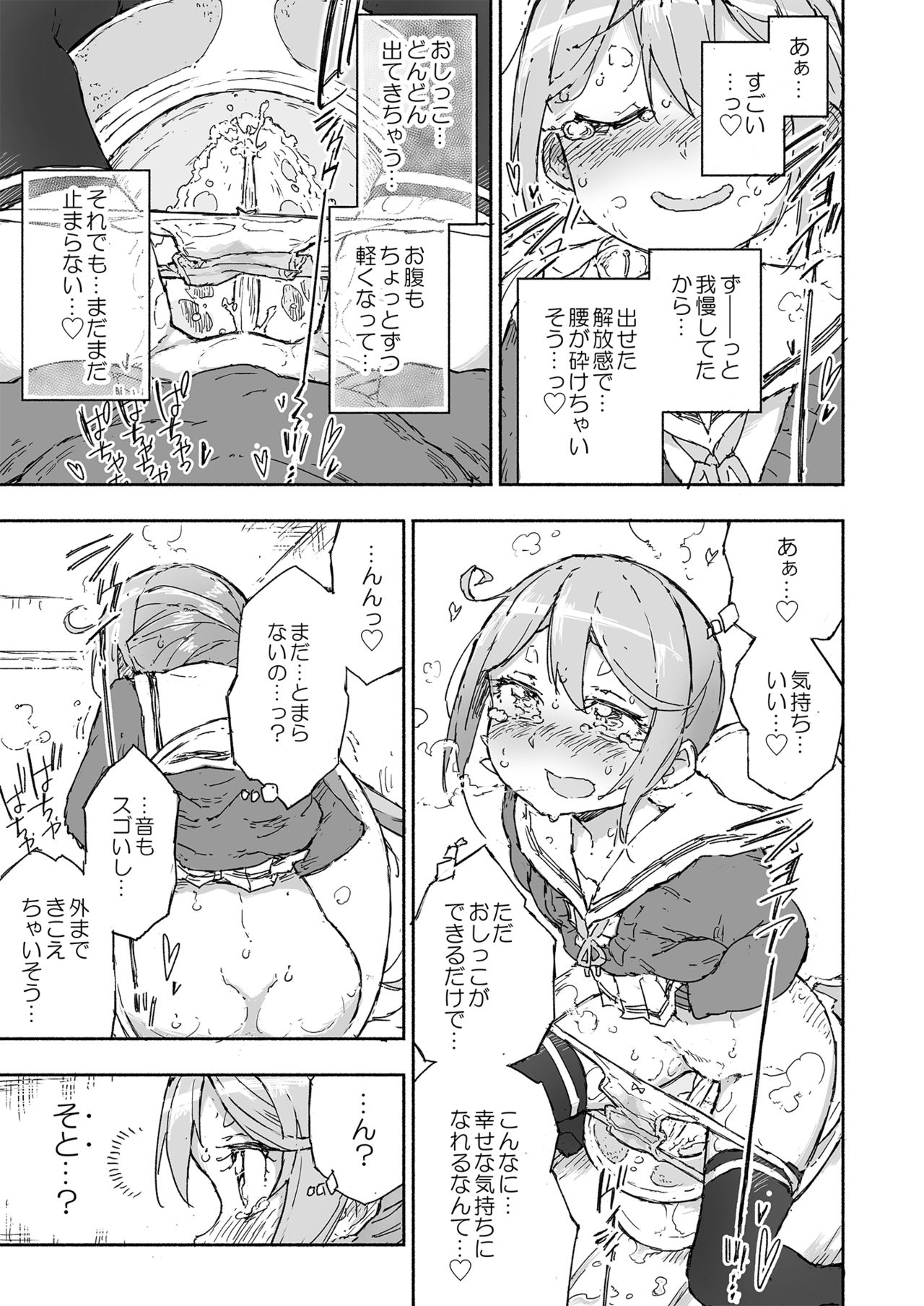 [氷倶楽部 (こおりみず)] 曙ダムは放ちたい！ (艦隊これくしょん -艦これ-) [DL版]