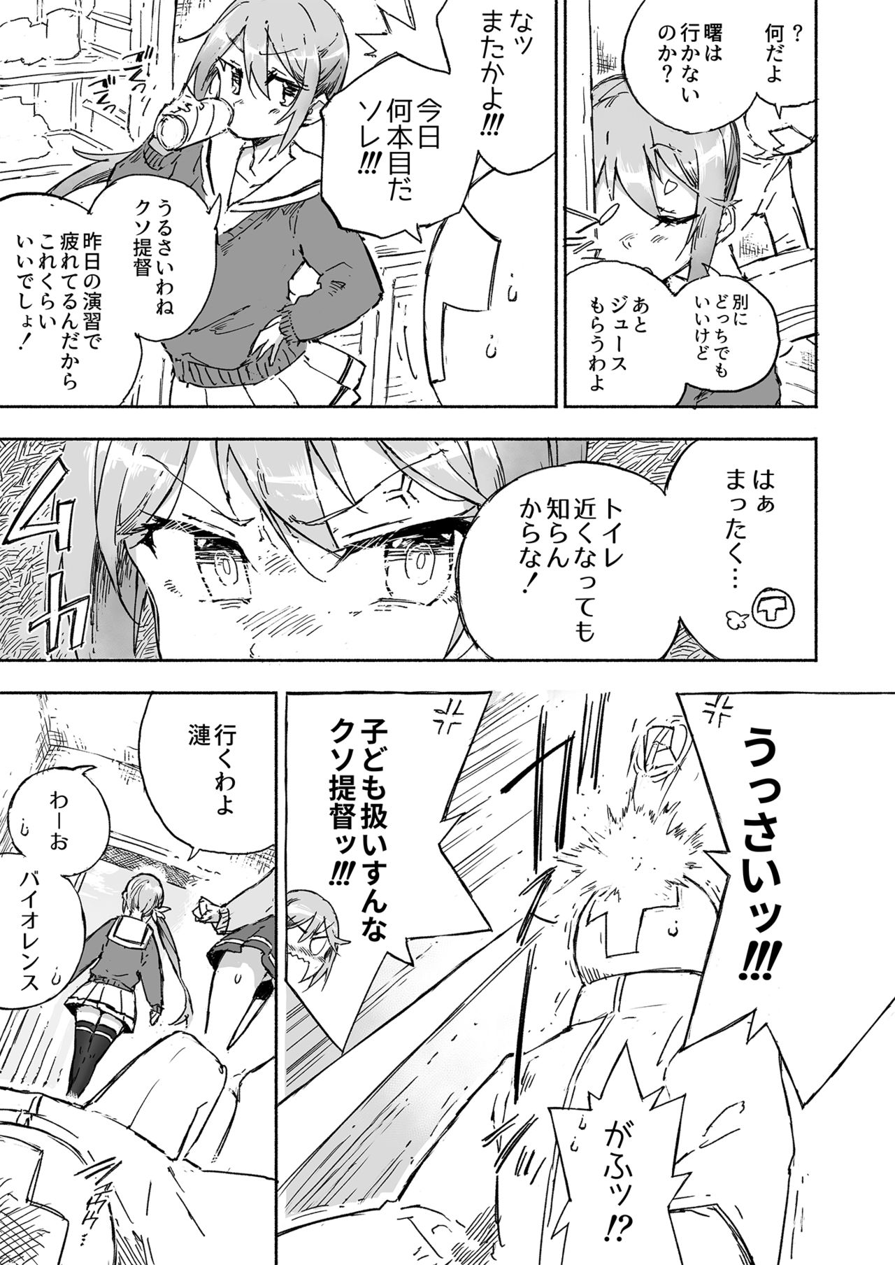 [氷倶楽部 (こおりみず)] 曙ダムは放ちたい！ (艦隊これくしょん -艦これ-) [DL版]