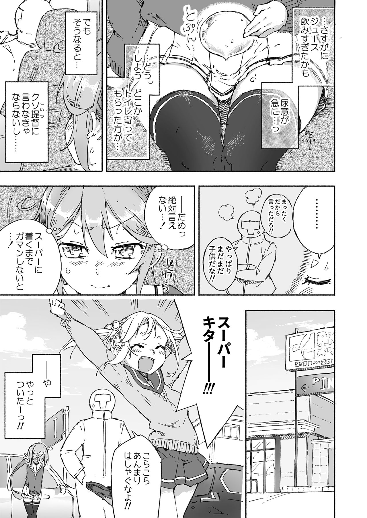 [氷倶楽部 (こおりみず)] 曙ダムは放ちたい！ (艦隊これくしょん -艦これ-) [DL版]