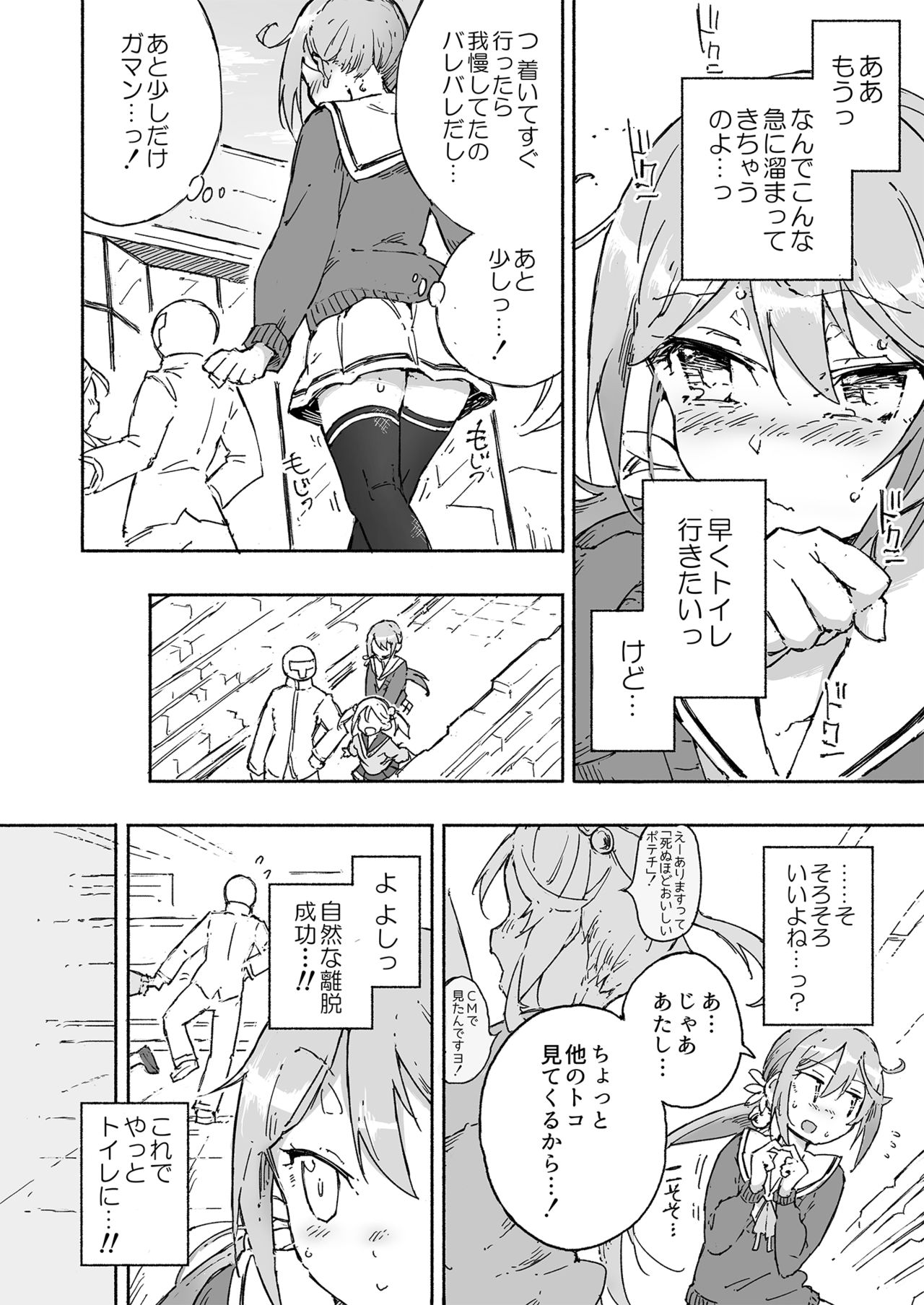 [氷倶楽部 (こおりみず)] 曙ダムは放ちたい！ (艦隊これくしょん -艦これ-) [DL版]