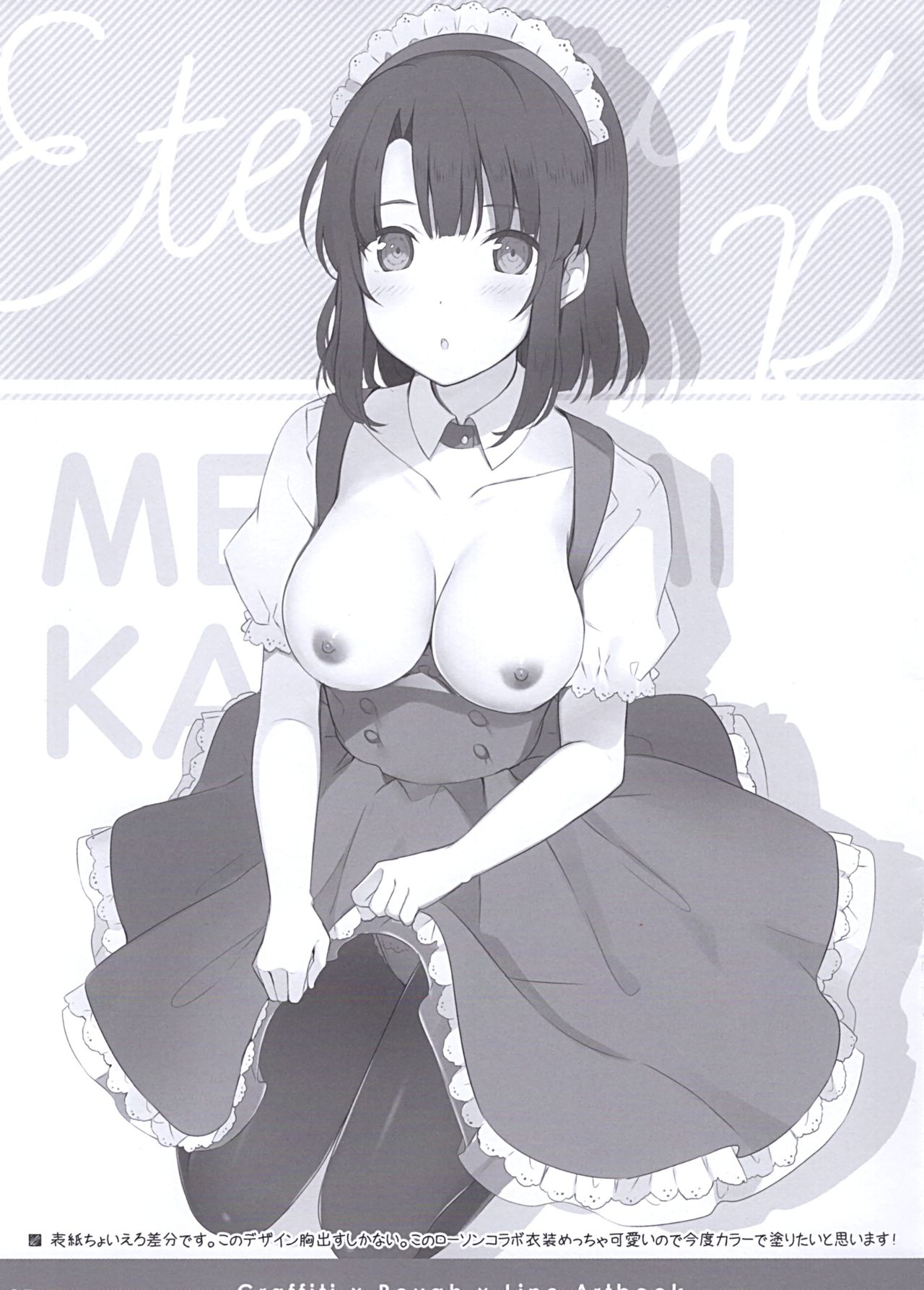 (こみトレ30) [ETERNAL LAND (6U☆)] ROKUBON! #15