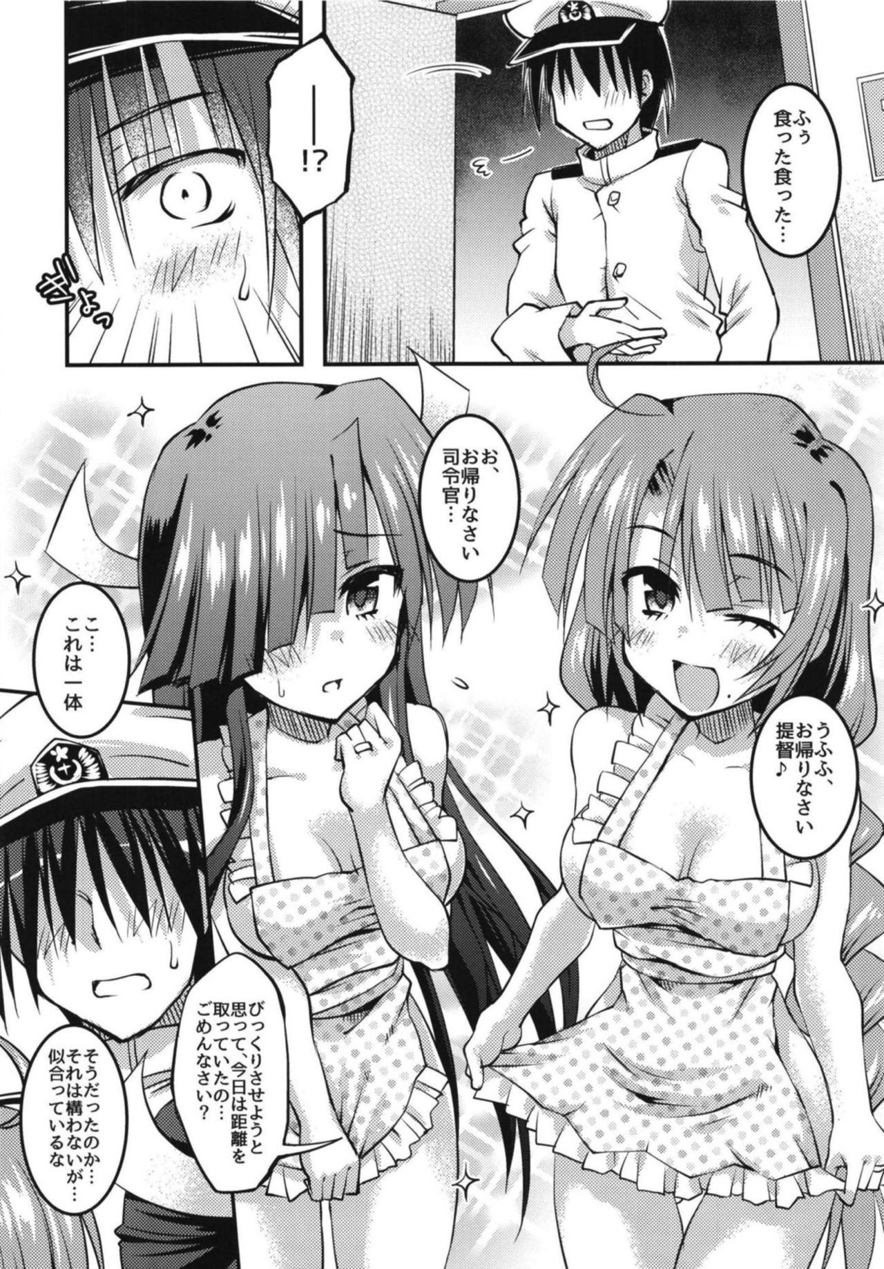 (C95) [くりえxほりっく (四季広都)] 駆逐ハーレムと正妻夕雲の快適性活計画 (艦隊これくしょん -艦これ-)