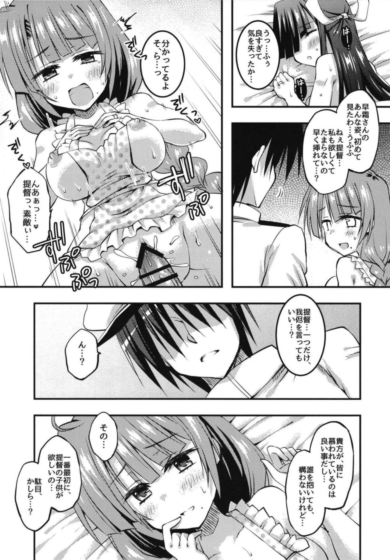 (C95) [くりえxほりっく (四季広都)] 駆逐ハーレムと正妻夕雲の快適性活計画 (艦隊これくしょん -艦これ-)