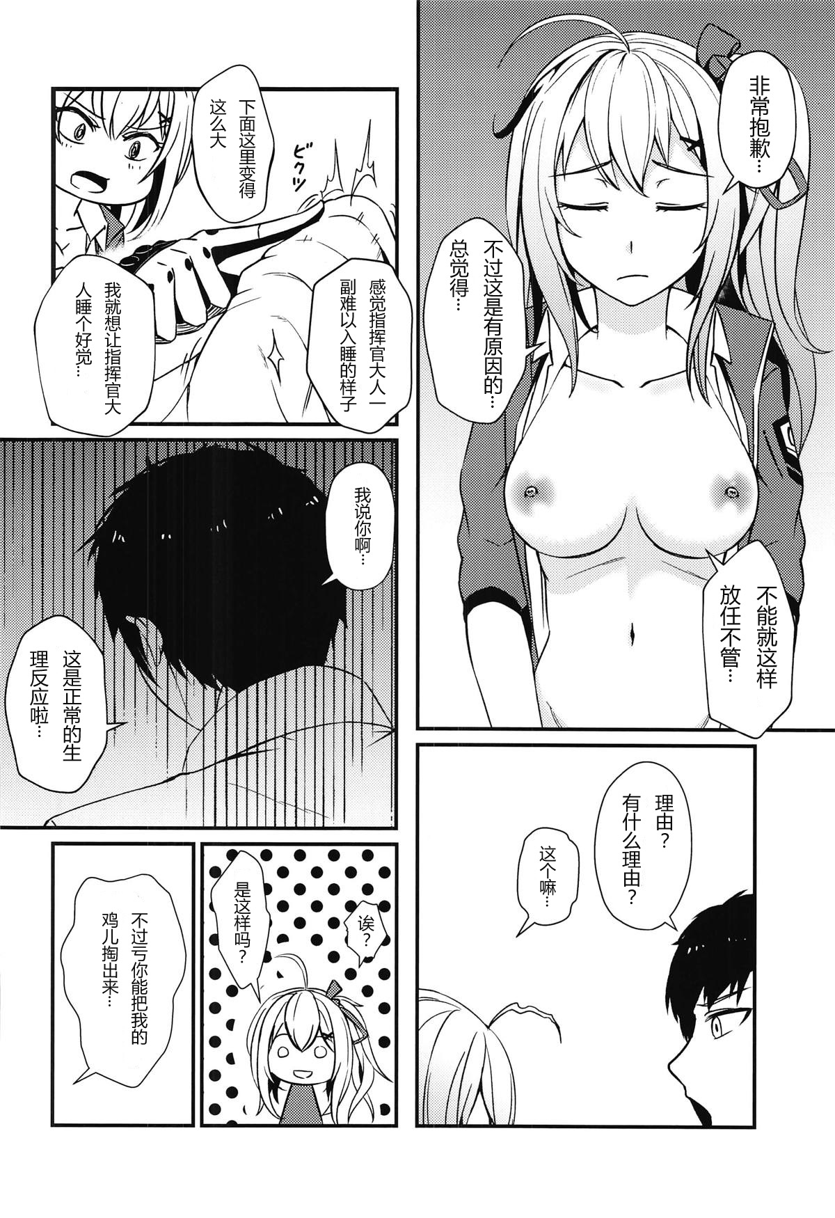 (C95) [猫の巣 (猫國王)] カリーナのデイリー感謝ギフト (少女前線) [中国翻訳]
