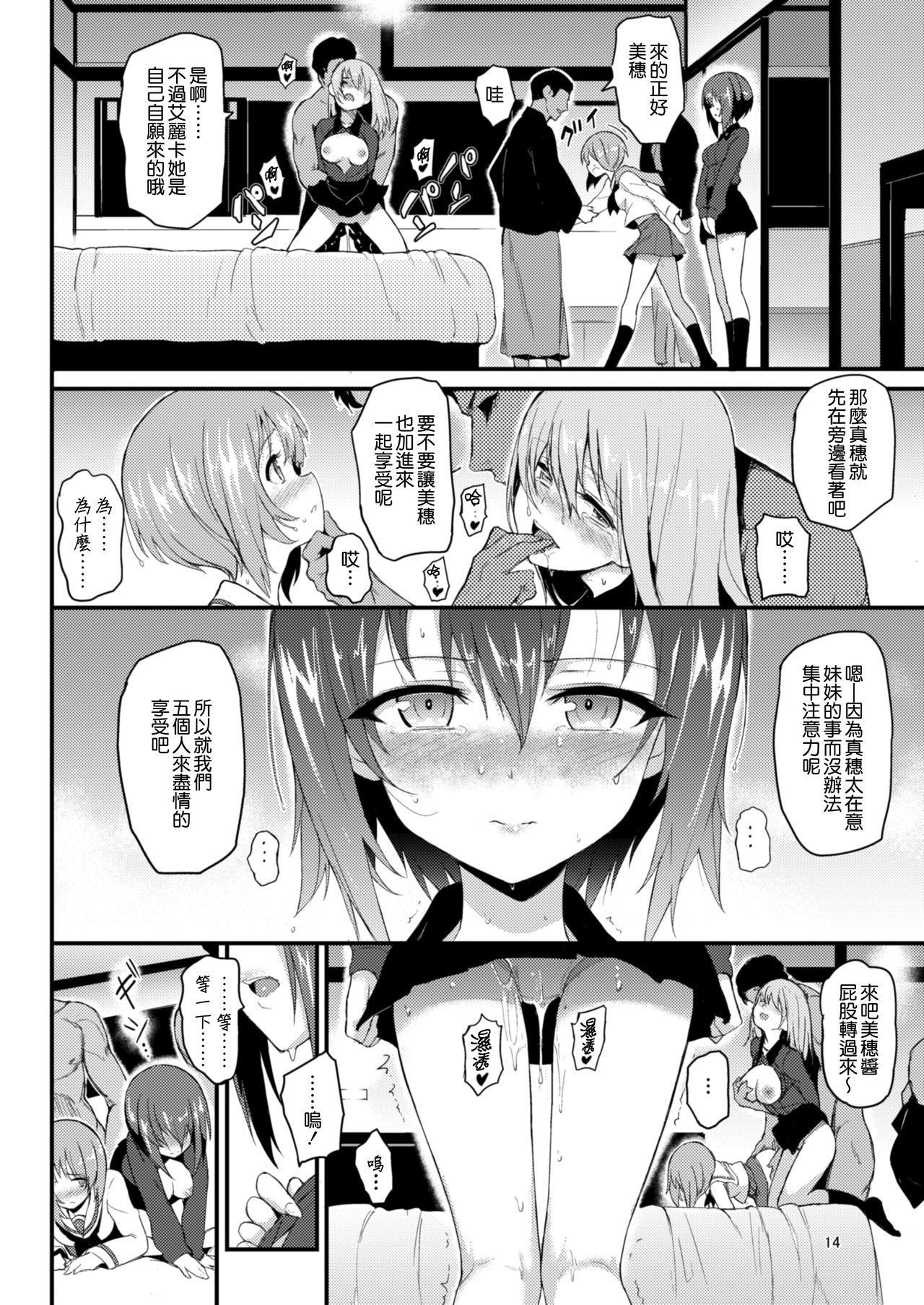 [きょくちょ局 (きょくちょ)] 西住姉妹凌辱2 (ガールズ&パンツァー) [中国翻訳] [DL版]