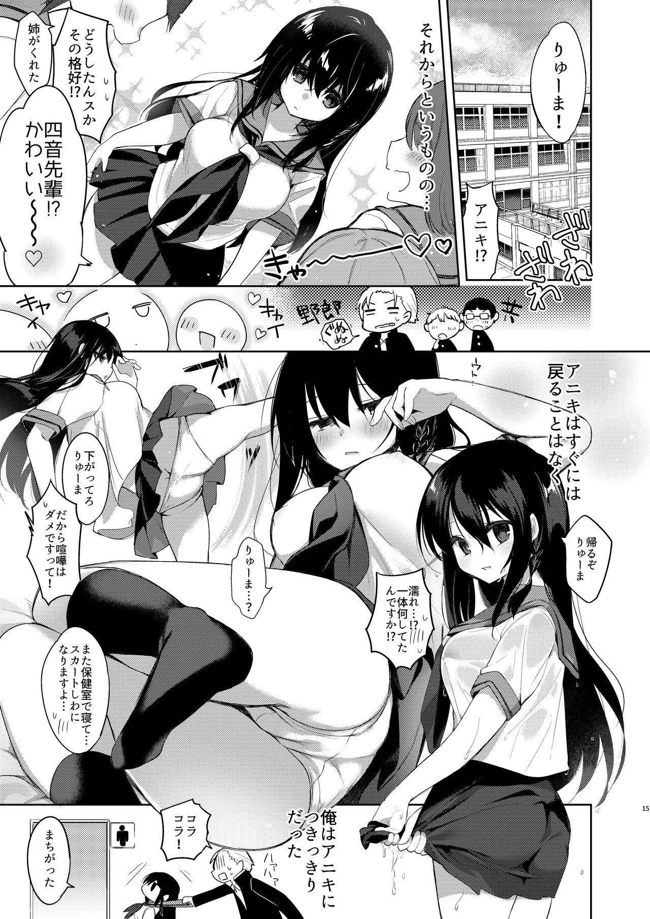 [中性まふまん♀ (栗餅ちづる)] 浴衣とレイプとアニキと俺と。 ―完全版― [DL版]