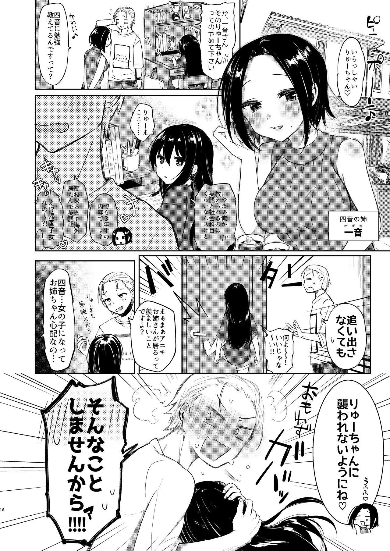 [中性まふまん♀ (栗餅ちづる)] 浴衣とレイプとアニキと俺と。 ―完全版― [DL版]