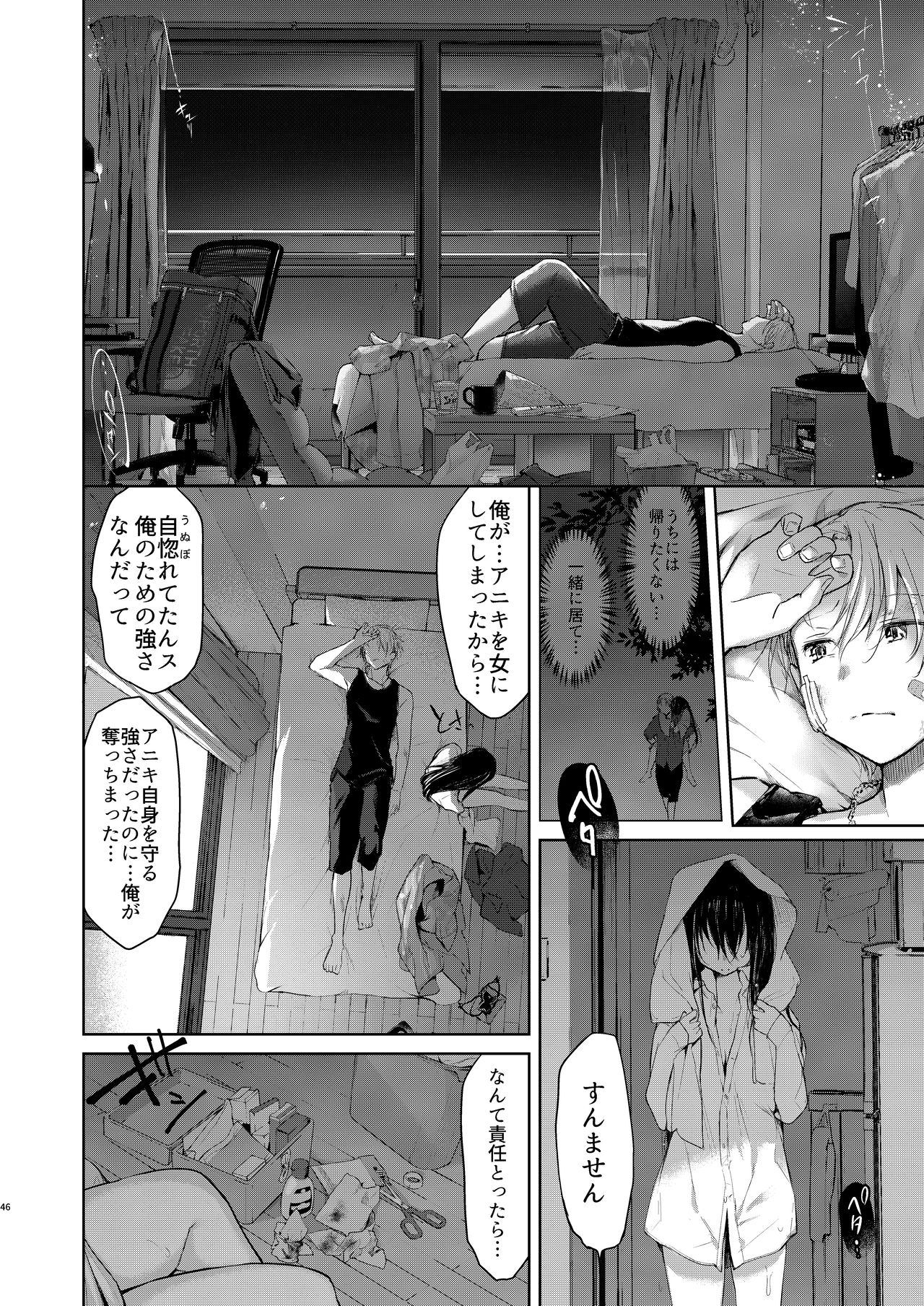 [中性まふまん♀ (栗餅ちづる)] 浴衣とレイプとアニキと俺と。 ―完全版― [DL版]